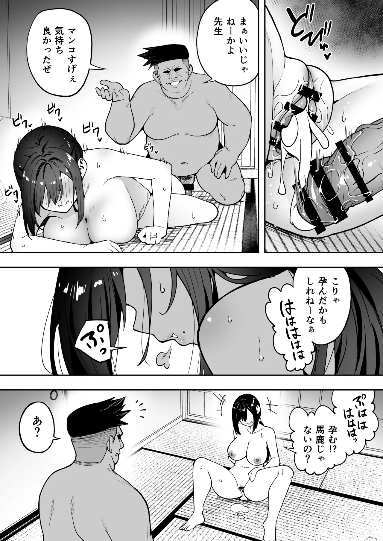 Seikyouka Gasshuku 3 page 33 original parody - milf big breasts hentai manga - read online free