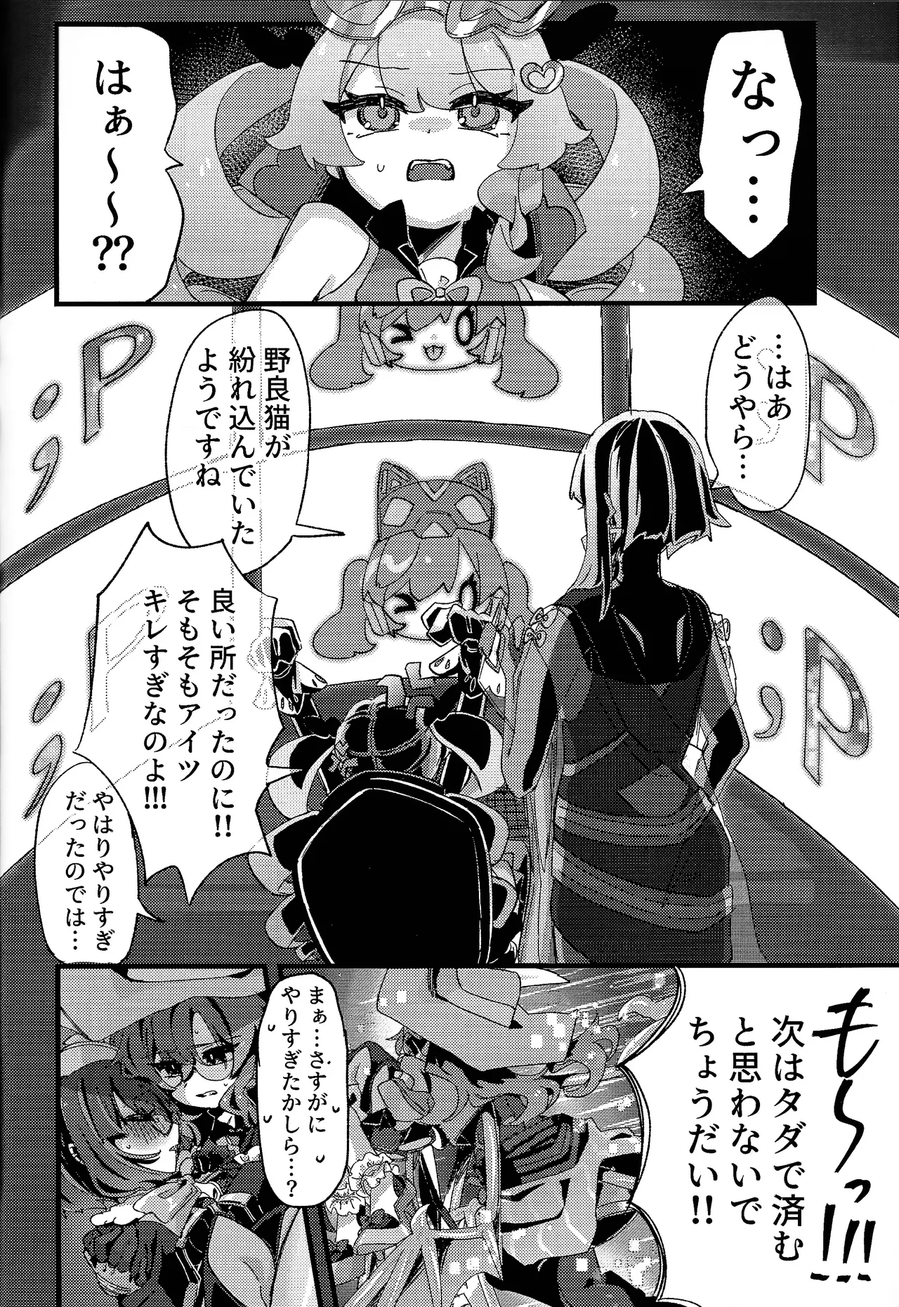 Sukide ko natta wake janai! page 15 featuring evil twin lil-la yu-gi-oh parody - unusual pupils females only hentai manga - read online free