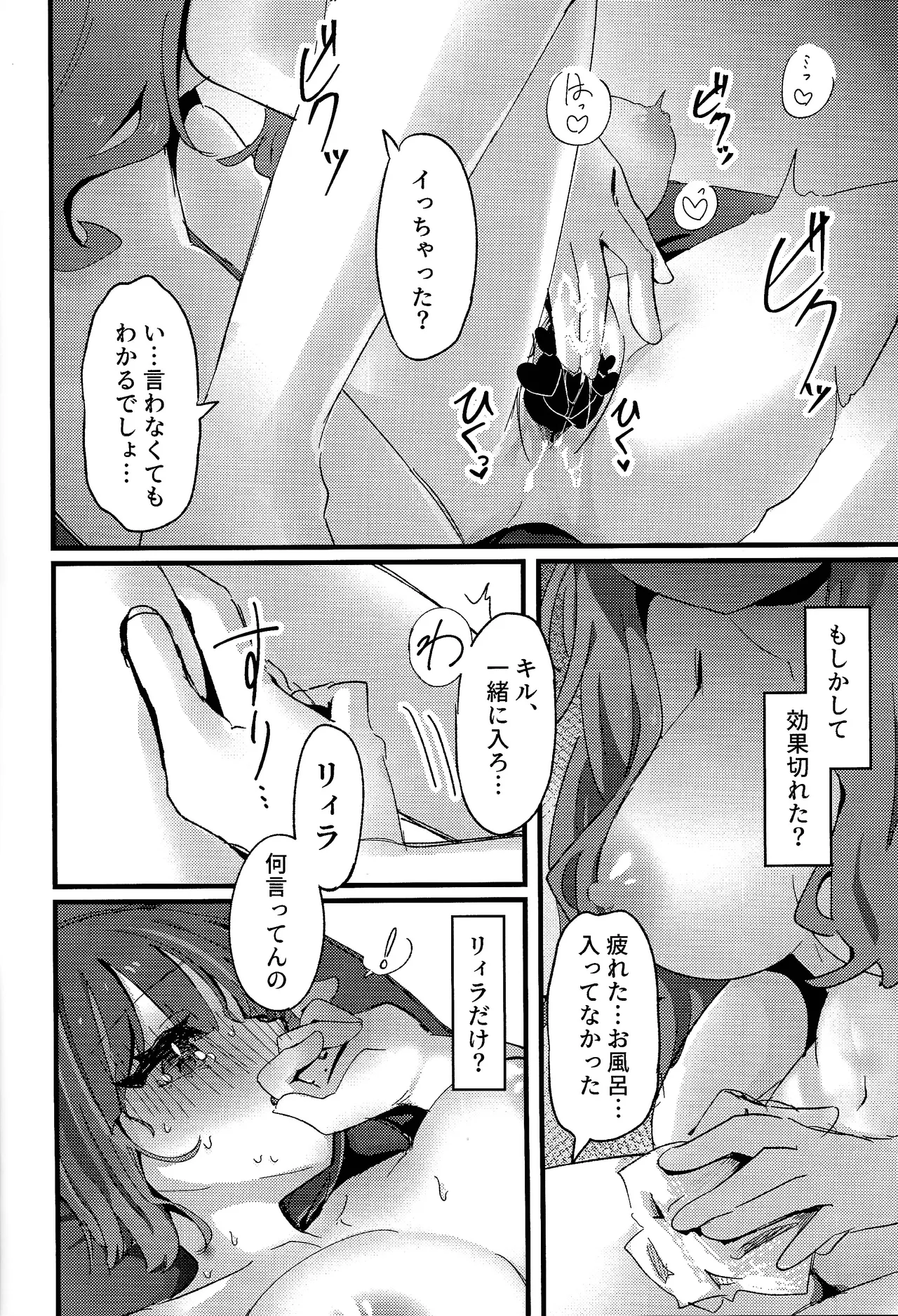 Sukide ko natta wake janai! - Page 31
