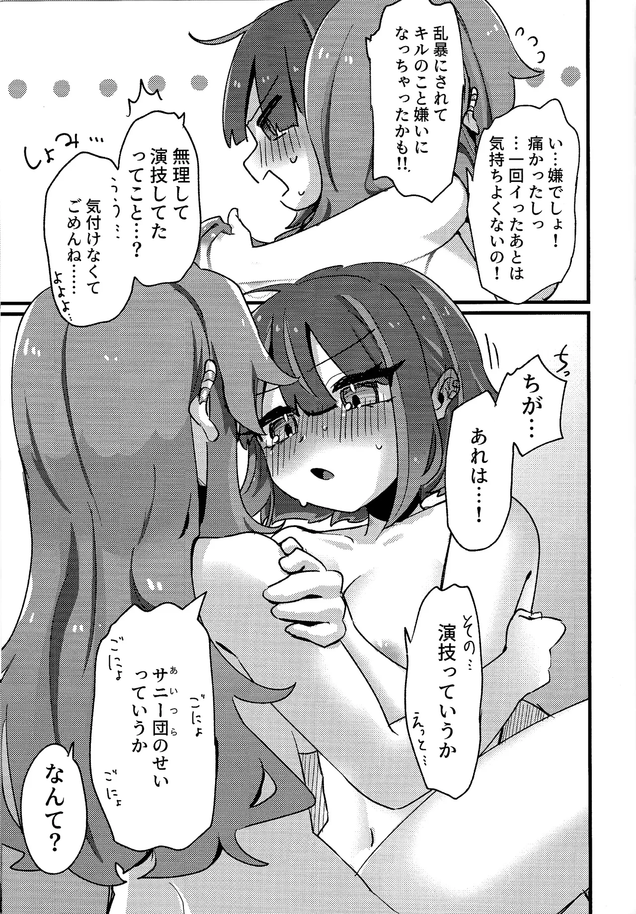 Sukide ko natta wake janai! page 40 featuring evil twin lil-la yu-gi-oh parody - unusual pupils females only hentai manga - read online free