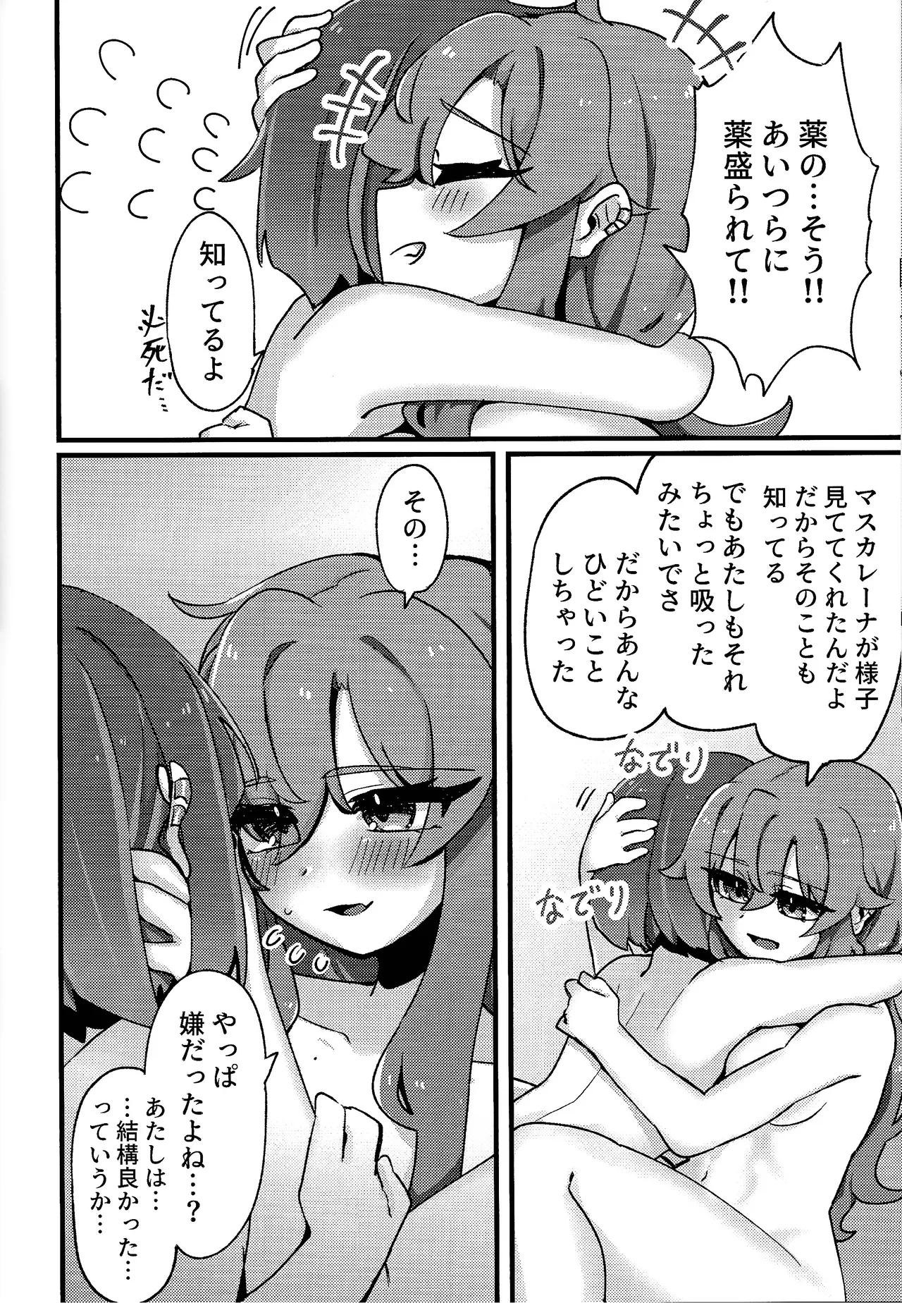 Sukide ko natta wake janai! page 41 featuring evil twin lil-la yu-gi-oh parody - unusual pupils females only hentai manga - read online free