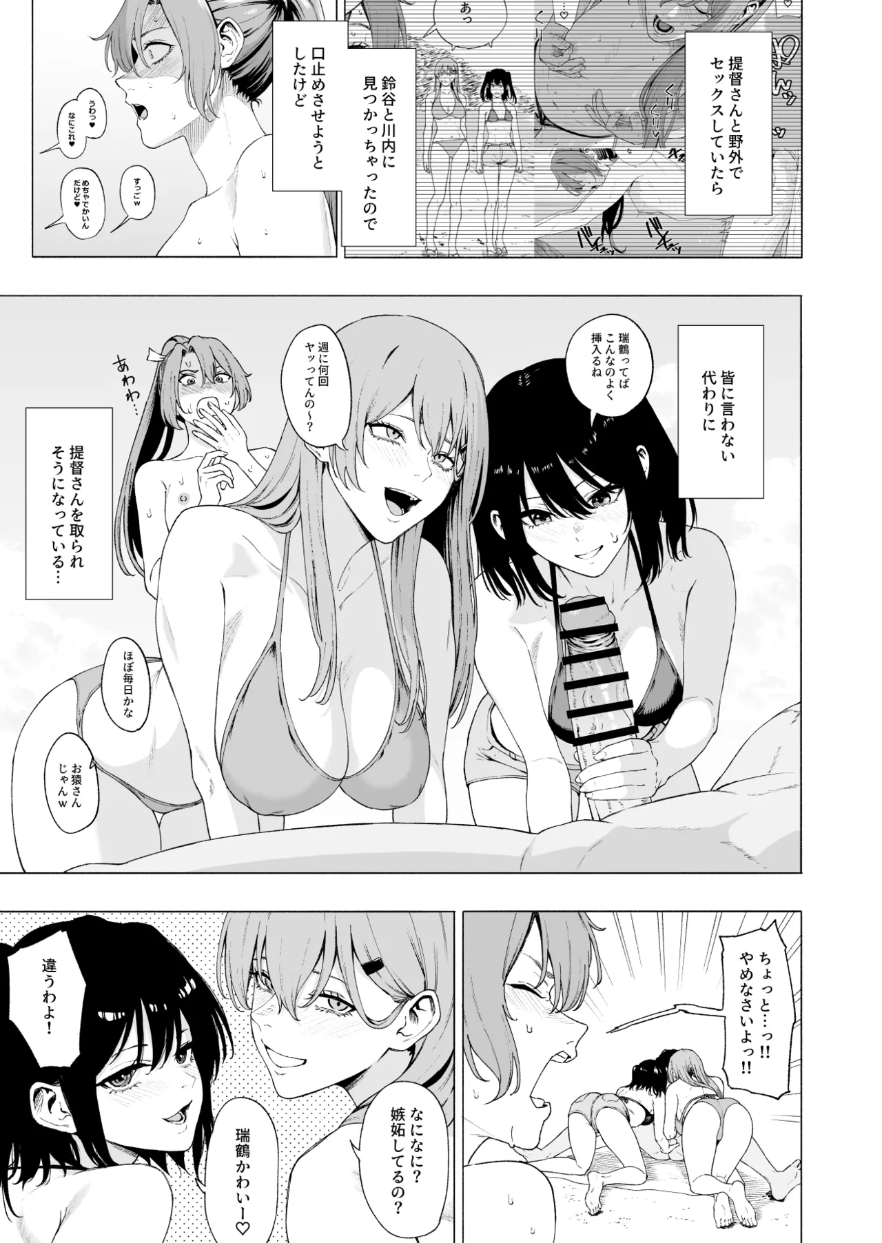 Zuikaku Suzuya Sendai page 12 featuring zuikaku kantai collection parody - swimsuit group hentai manga - read online free