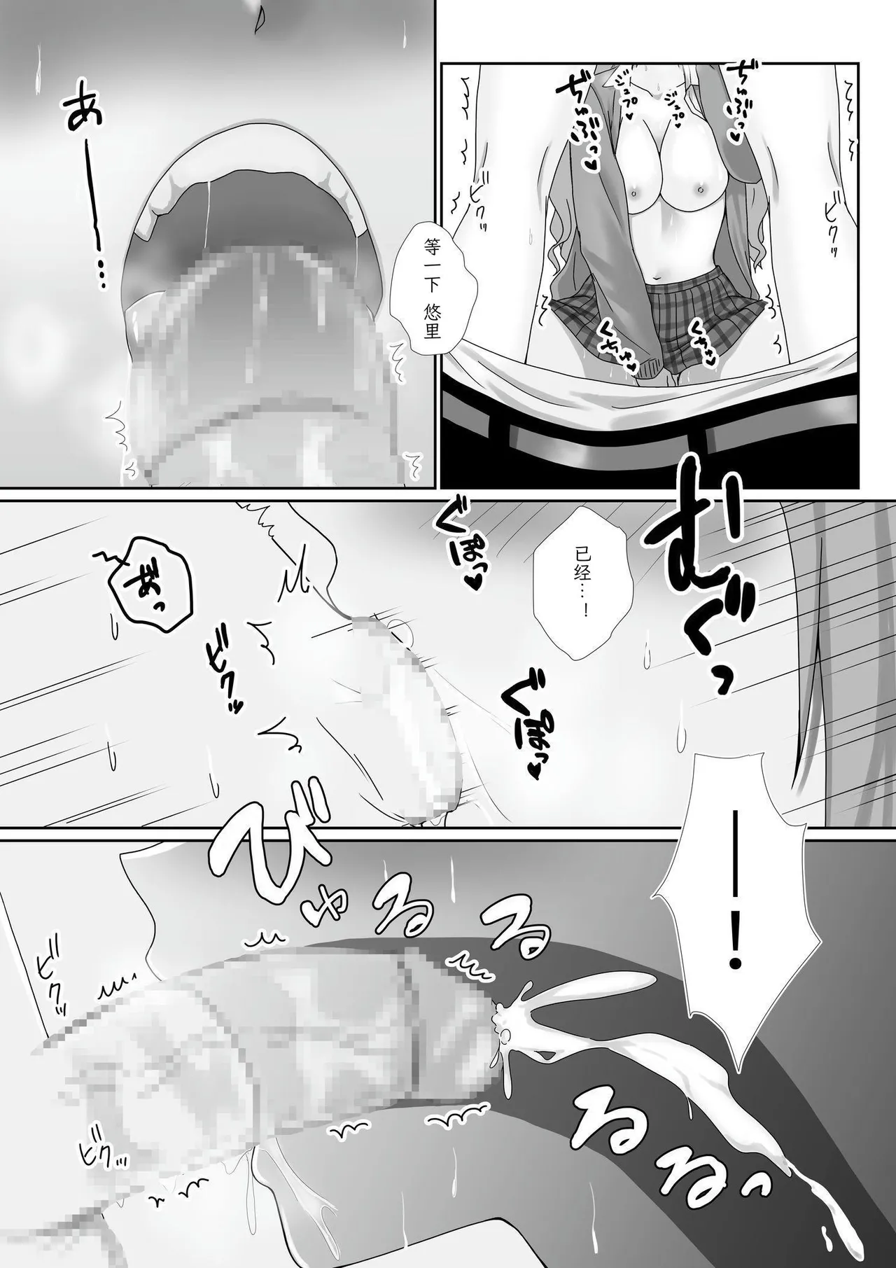 Page 17 of Mukuchi Muhyoujou de Downer-kei na Osananajimi wa Boku no Heya de Kutsurogi Sugiteiru | 无口无表情阴郁系青梅竹马在我的房间休闲过头了