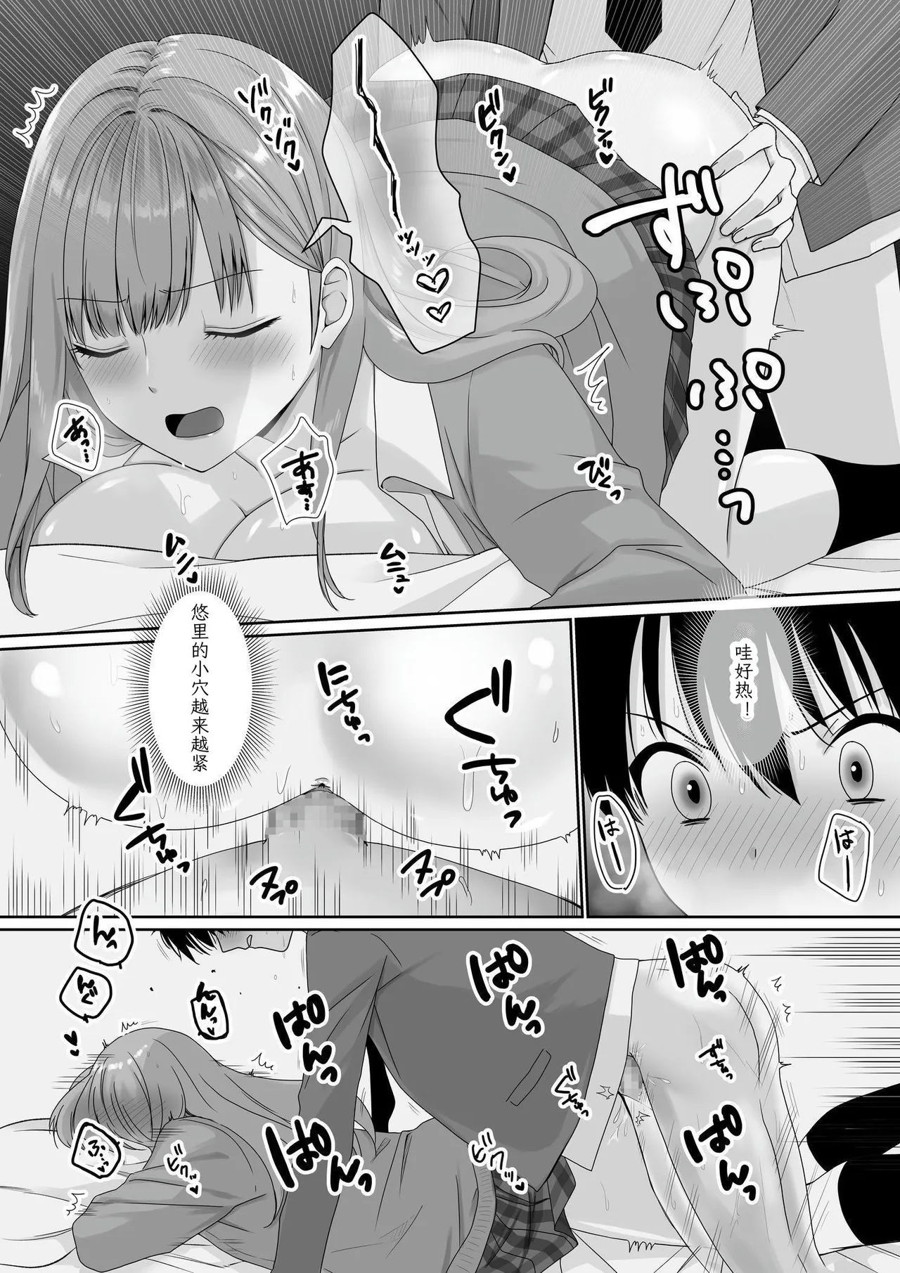 Page 23 of Mukuchi Muhyoujou de Downer-kei na Osananajimi wa Boku no Heya de Kutsurogi Sugiteiru | 无口无表情阴郁系青梅竹马在我的房间休闲过头了