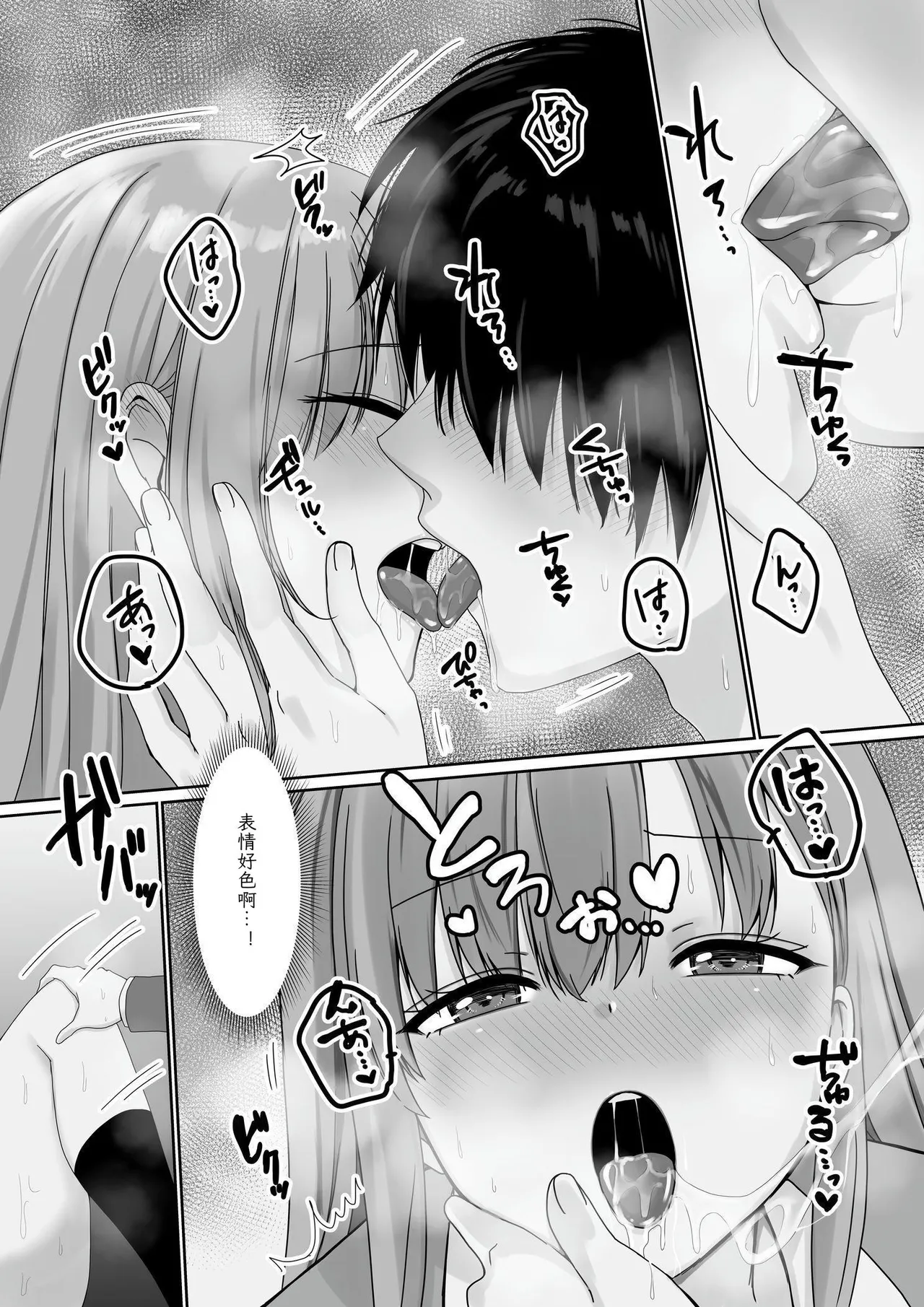 Page 25 of Mukuchi Muhyoujou de Downer-kei na Osananajimi wa Boku no Heya de Kutsurogi Sugiteiru | 无口无表情阴郁系青梅竹马在我的房间休闲过头了