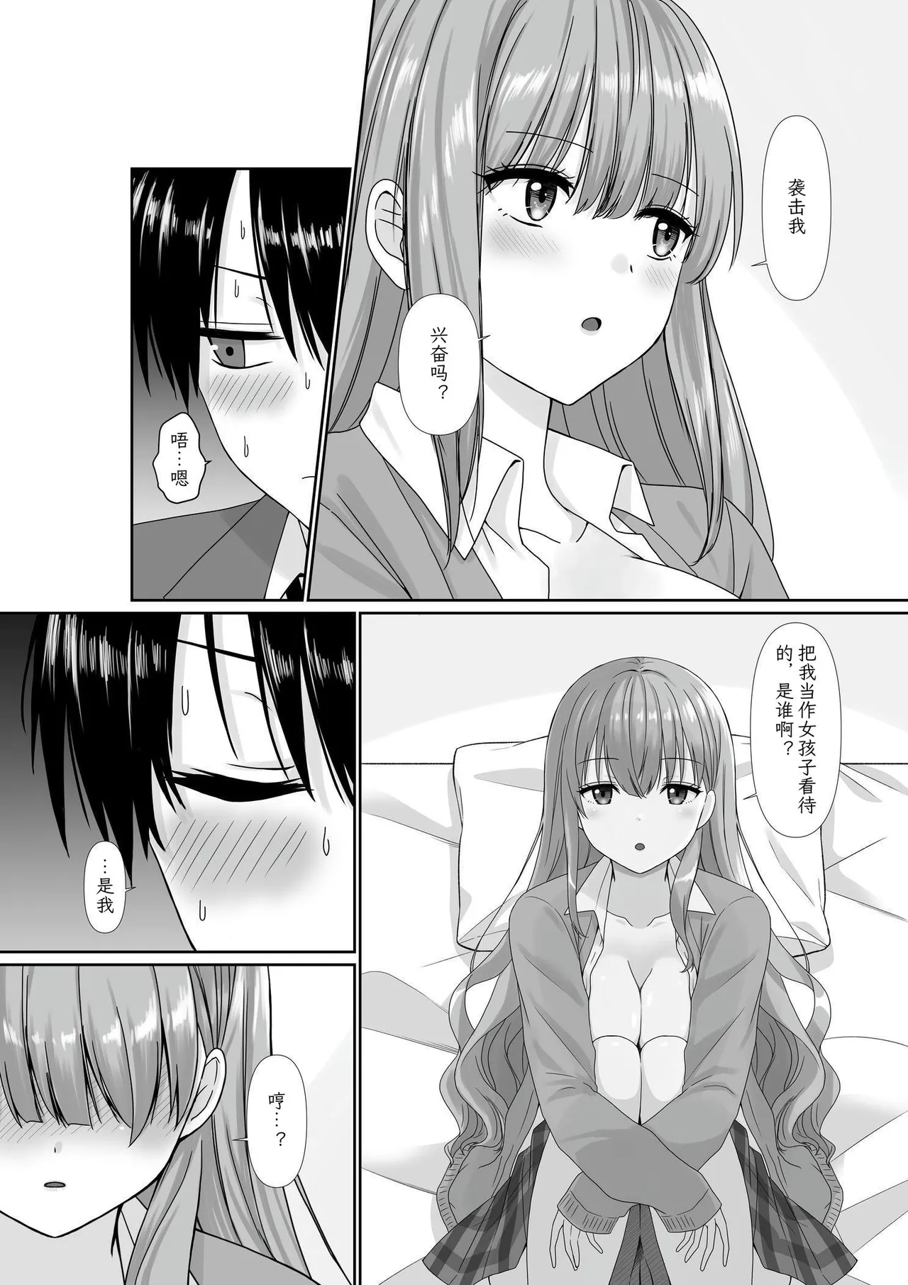 Mukuchi Muhyoujou de Downer-kei na Osananajimi wa Boku no Heya de Kutsurogi Sugiteiru | 无口无表情阴郁系青梅竹马在我的房间休闲过头了 page 31 original parody - big breasts masturbation hentai manga - read online free