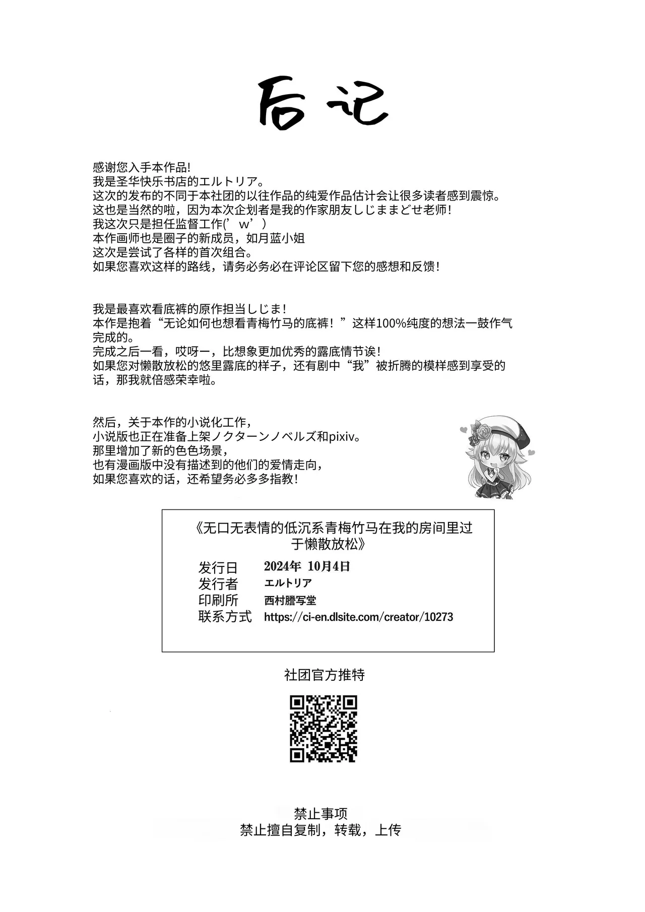 Mukuchi Muhyoujou de Downer-kei na Osananajimi wa Boku no Heya de Kutsurogi Sugiteiru | 无口无表情阴郁系青梅竹马在我的房间休闲过头了 page 34 original parody - big breasts masturbation hentai manga - read online free