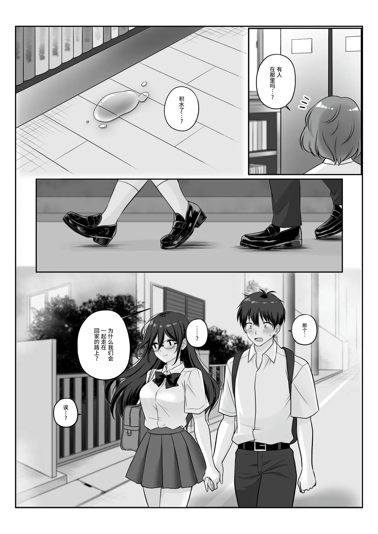 Monoshizuka de Otonashii Seiso Kei Kakure Kyonyuu no Shionomori-san wa Boku ni dake Pantsu o Misete Kureru | 文静温顺清纯系隐藏巨乳的潮乃森同学只给我看她的内裤 page 31 original parody - big breasts glasses hentai manga - read online free