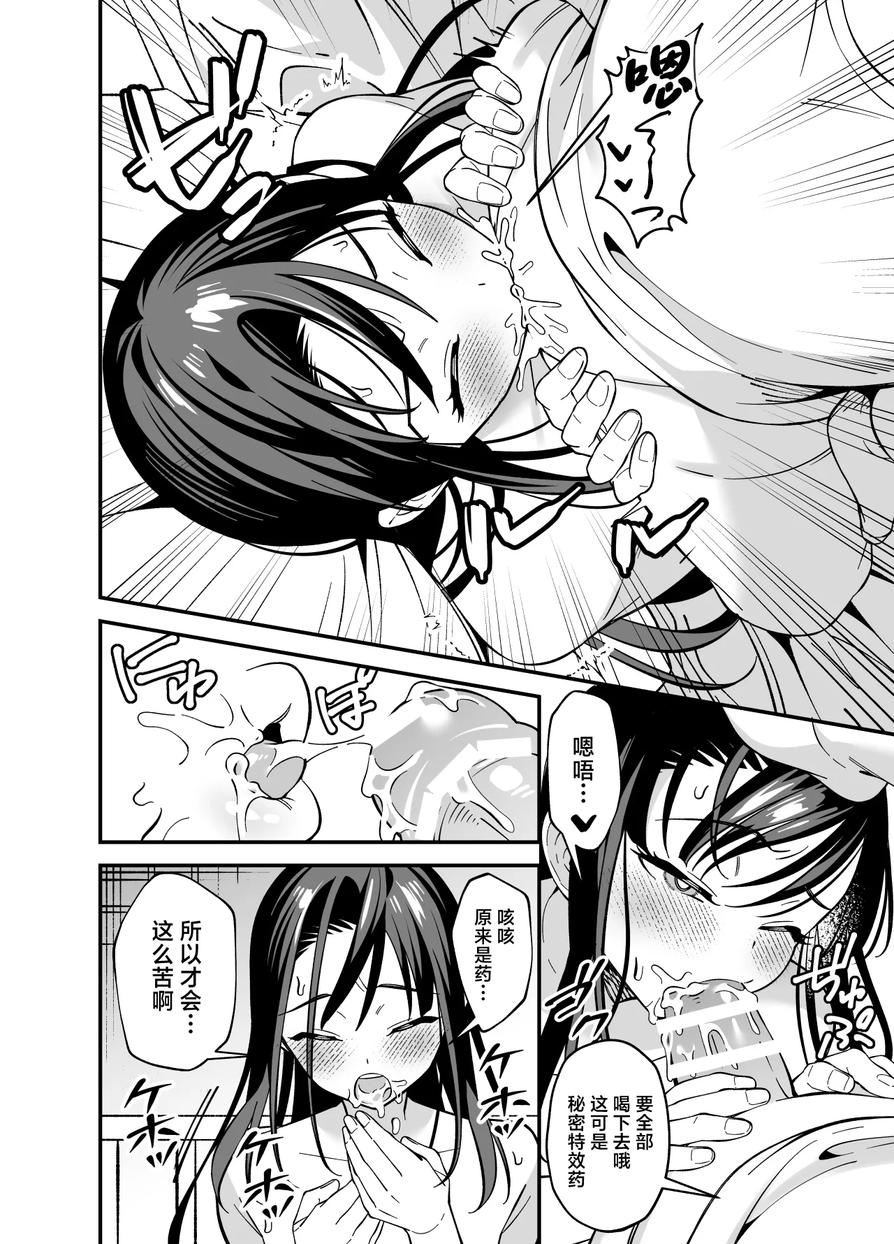 Muhyoujou na Ojou-sama ni Nayami Soudan de Namahame shite Ageta page 14 original parody - big breasts glasses hentai manga - read online free