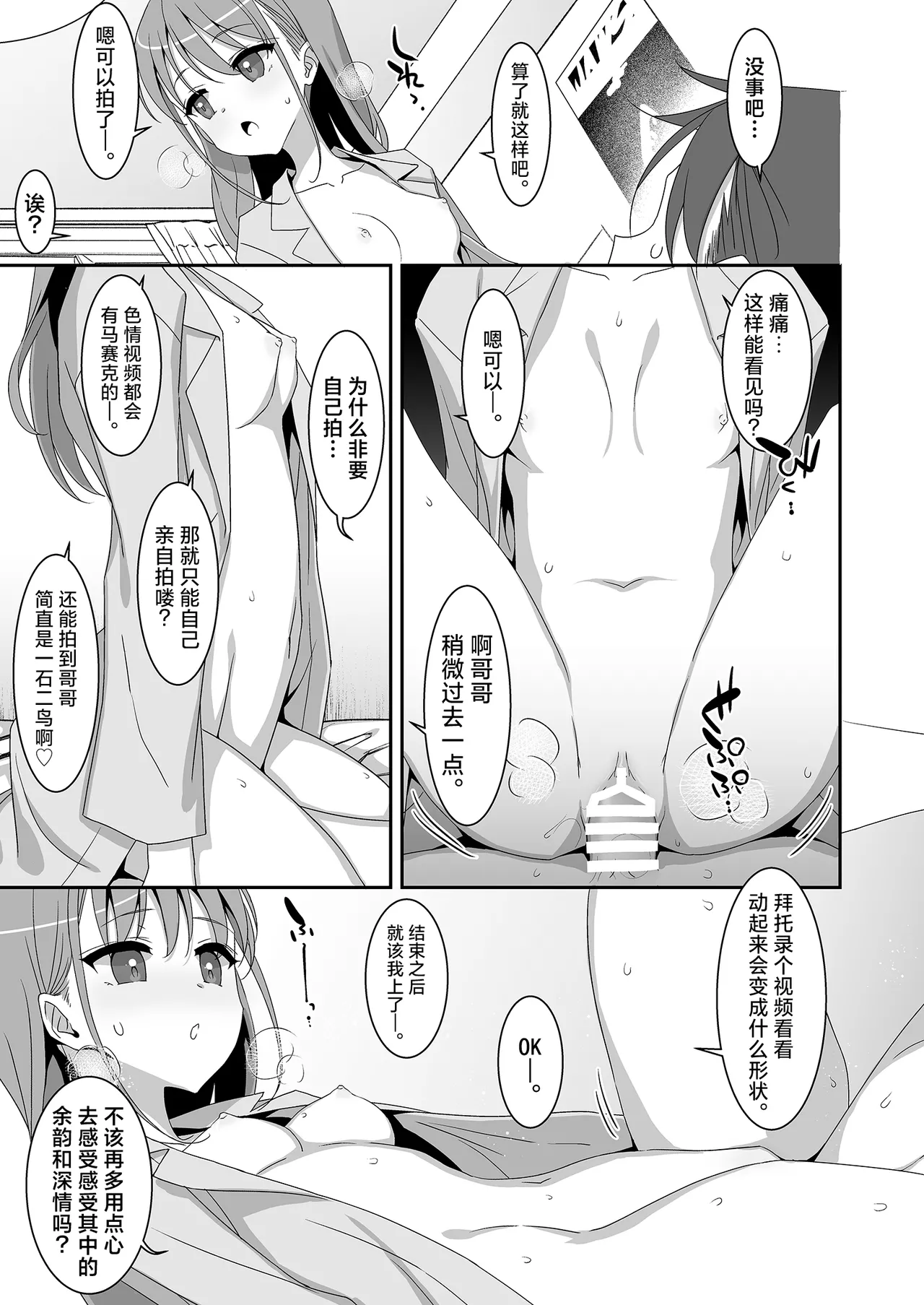 Futago Neet Imouto wa Seiyoku Tsuyome | 家里蹲双胞胎妹妹性欲旺盛 page 15 original parody - twins group hentai manga - read online free