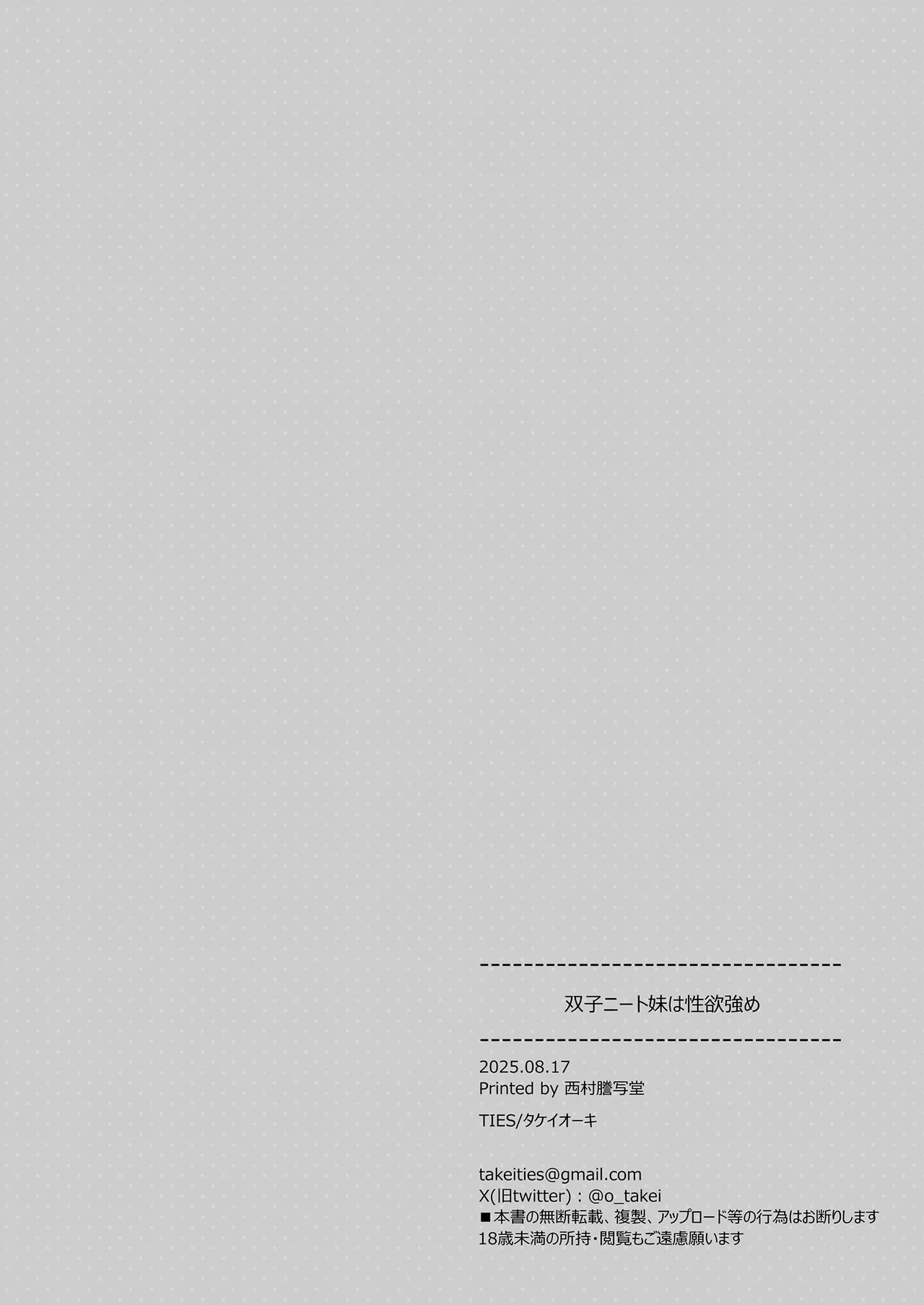 Futago Neet Imouto wa Seiyoku Tsuyome | 家里蹲双胞胎妹妹性欲旺盛 page 30 original parody - twins group hentai manga - read online free