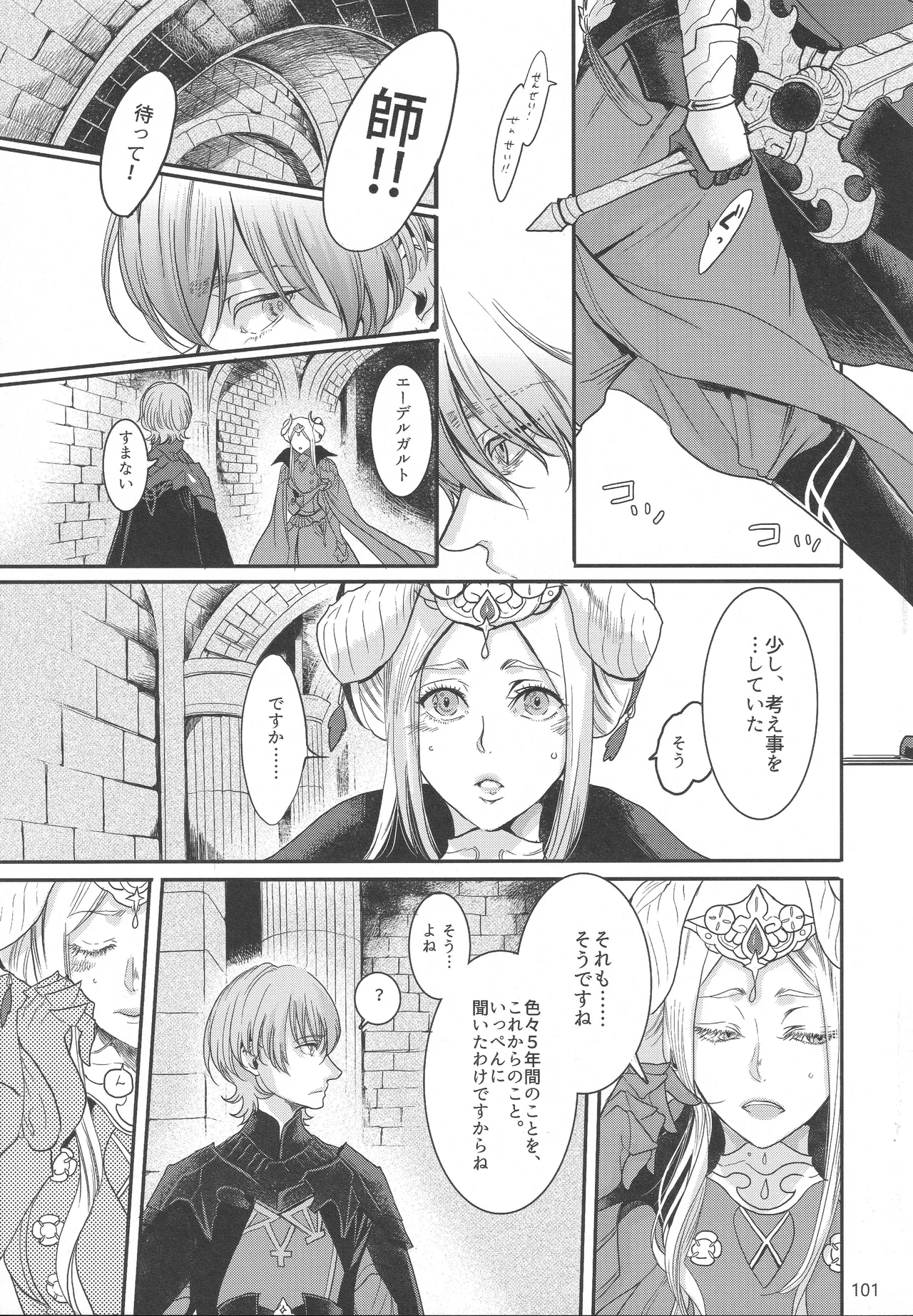 BLACKBERRY & RED RASPBERRY page 100 featuring byleth eisner fire emblem parody - cunnilingus fingering hentai manga - read online free