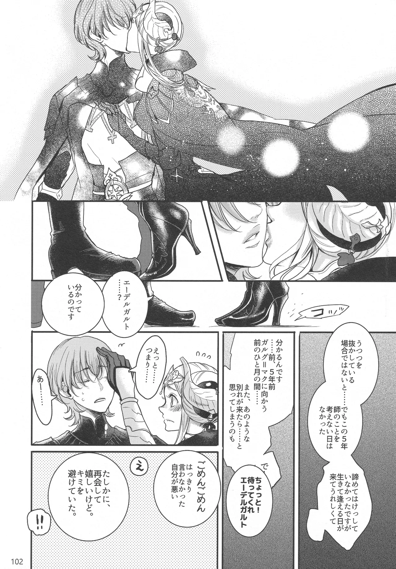 BLACKBERRY & RED RASPBERRY page 101 featuring byleth eisner fire emblem parody - cunnilingus fingering hentai manga - read online free