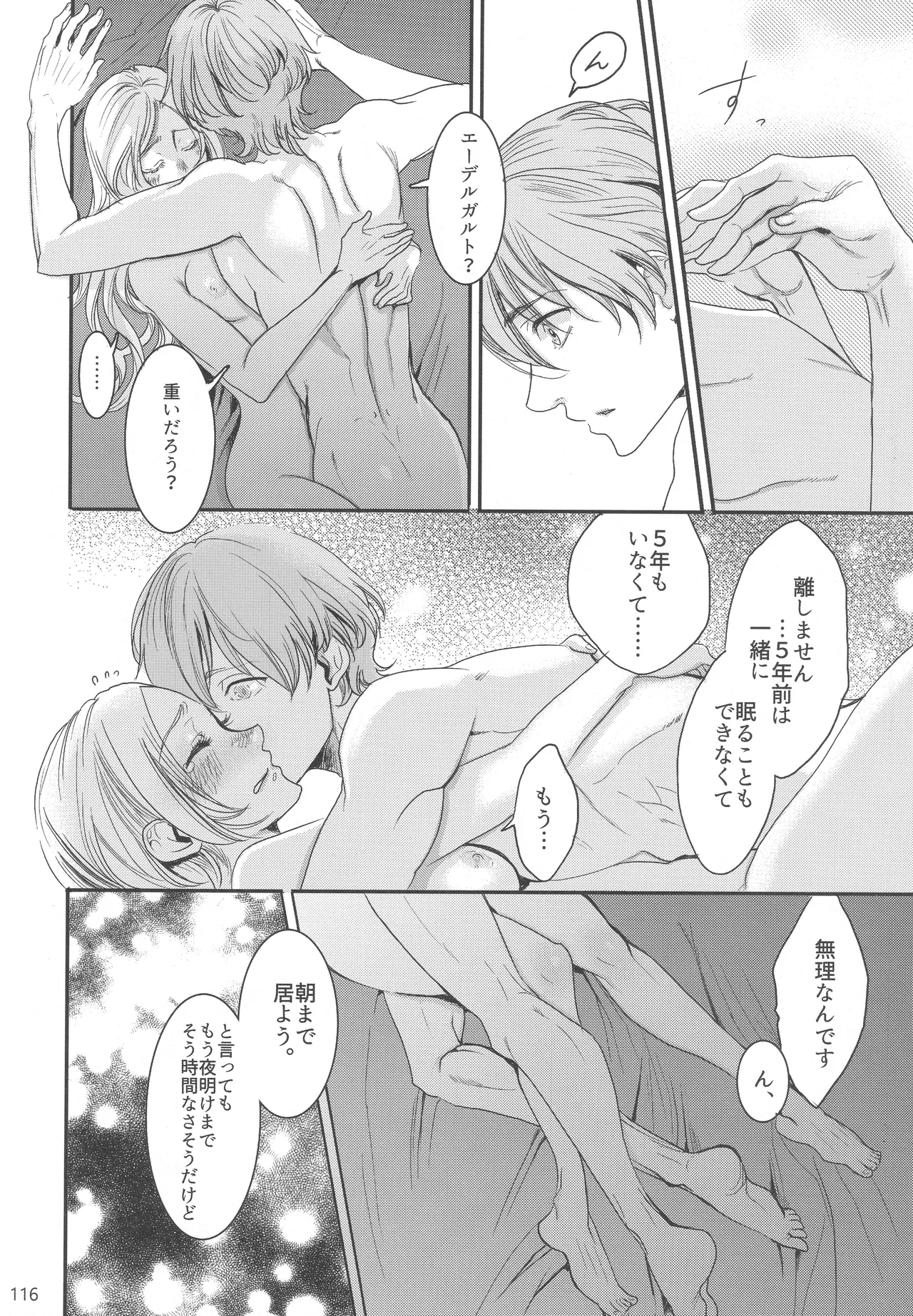 BLACKBERRY & RED RASPBERRY page 115 featuring byleth eisner fire emblem parody - cunnilingus fingering hentai manga - read online free