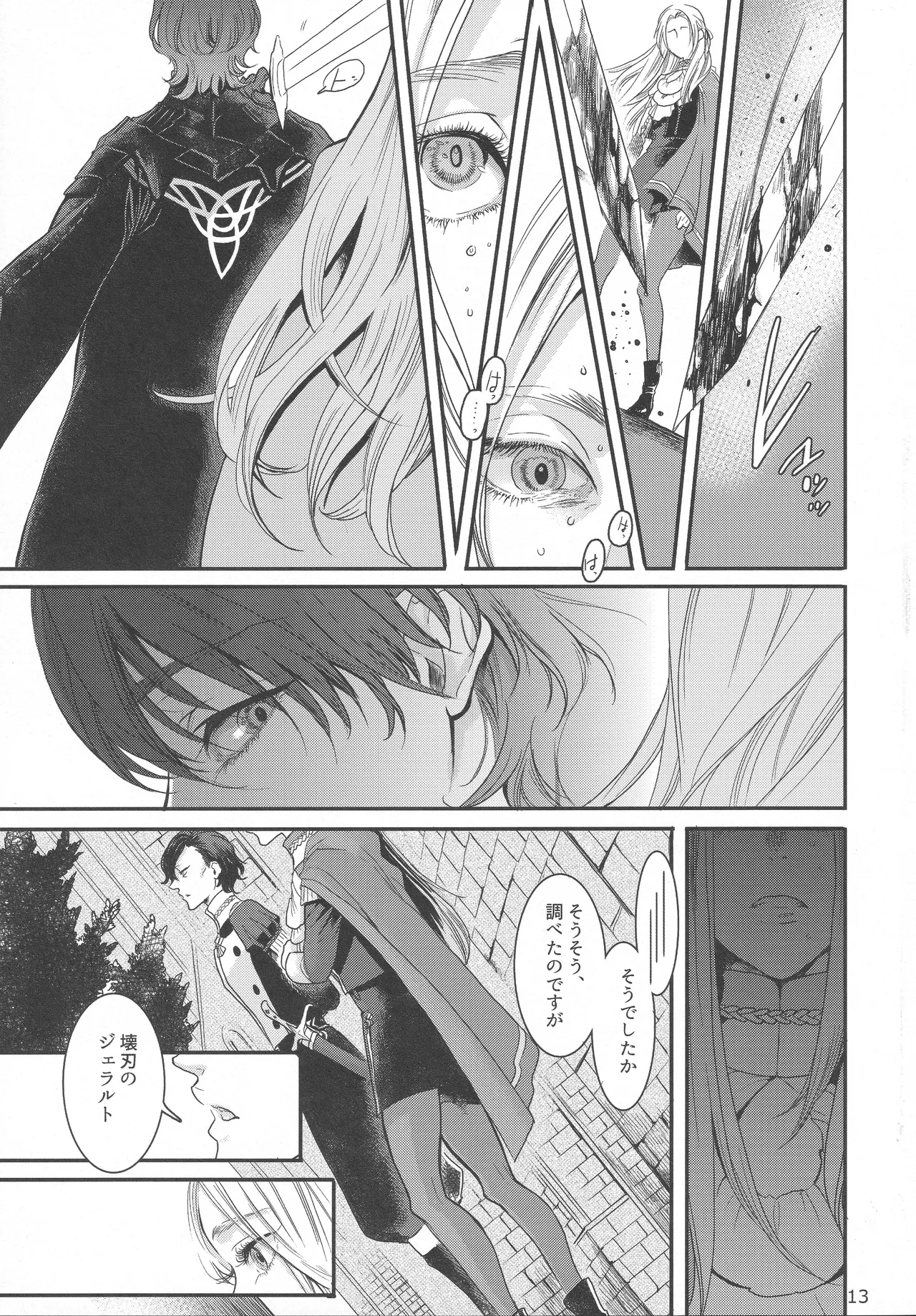 BLACKBERRY & RED RASPBERRY page 12 featuring byleth eisner fire emblem parody - cunnilingus fingering hentai manga - read online free