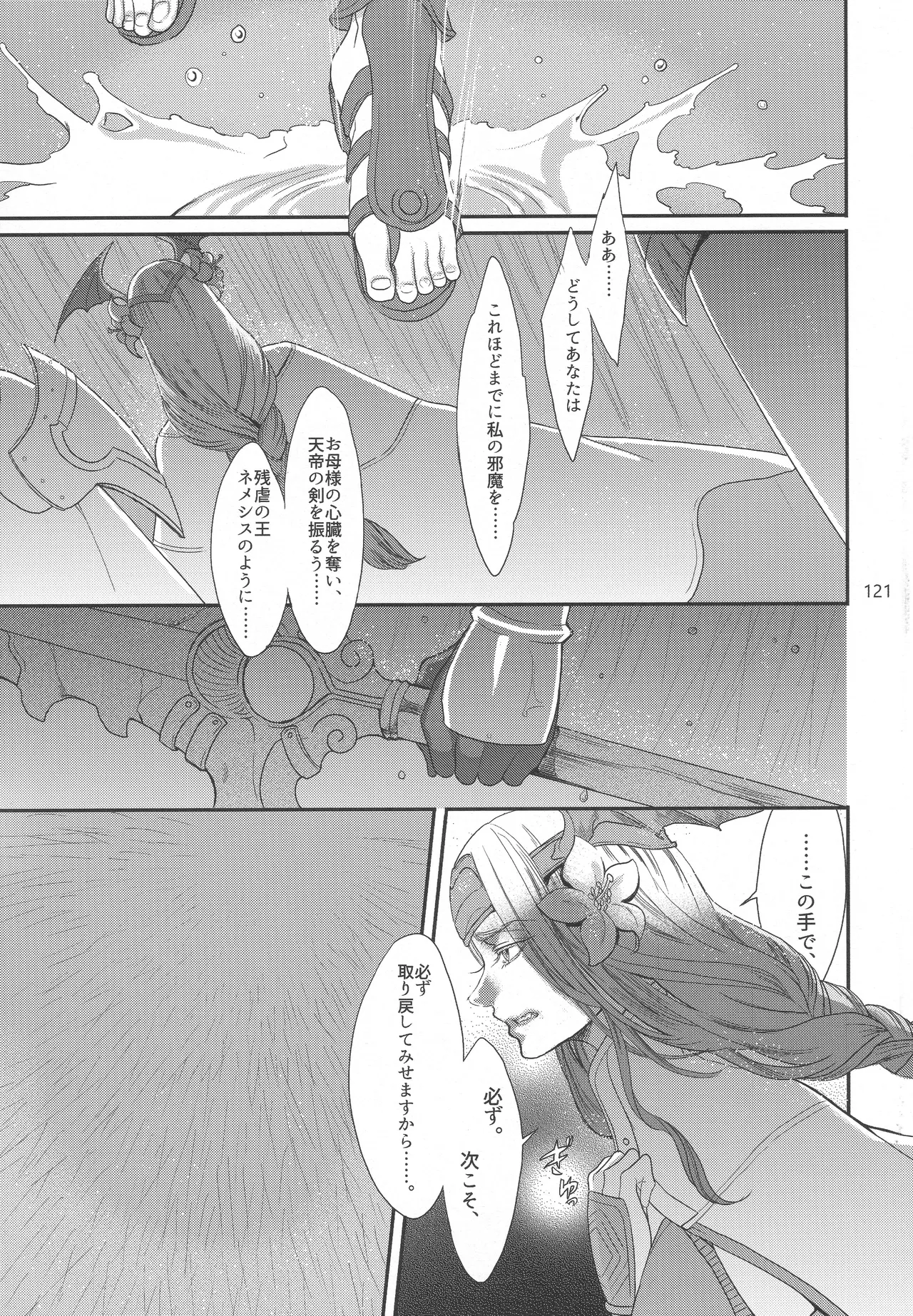 BLACKBERRY & RED RASPBERRY page 120 featuring byleth eisner fire emblem parody - cunnilingus fingering hentai manga - read online free