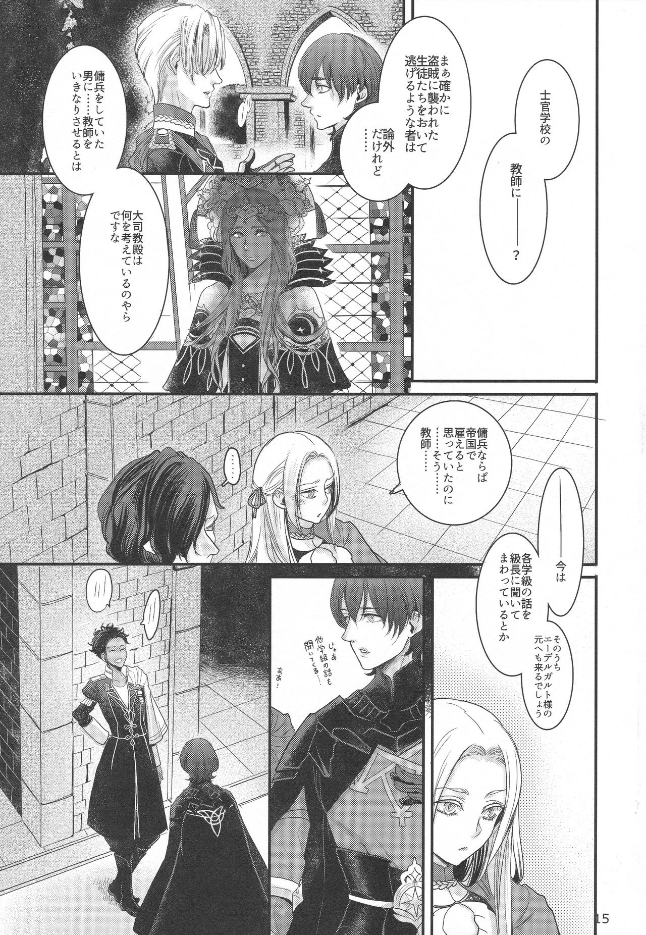 BLACKBERRY & RED RASPBERRY page 14 featuring byleth eisner fire emblem parody - cunnilingus fingering hentai manga - read online free