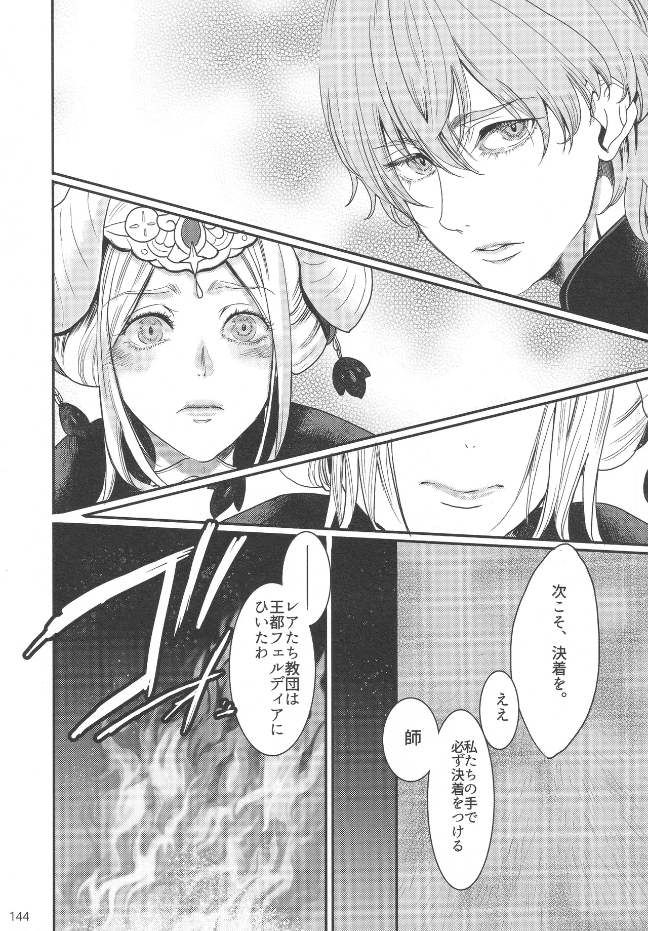 BLACKBERRY & RED RASPBERRY page 143 featuring byleth eisner fire emblem parody - cunnilingus fingering hentai manga - read online free
