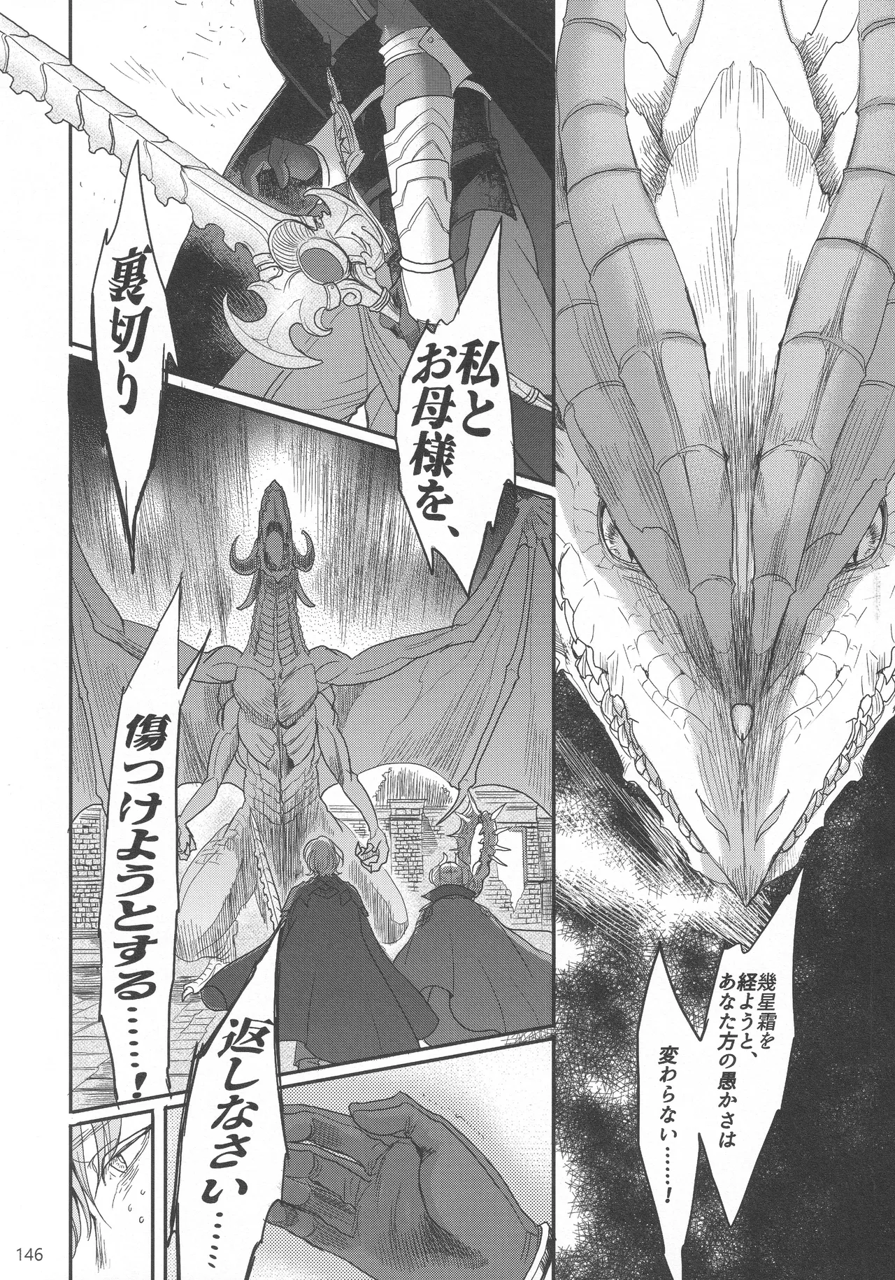 BLACKBERRY & RED RASPBERRY page 145 featuring byleth eisner fire emblem parody - cunnilingus fingering hentai manga - read online free