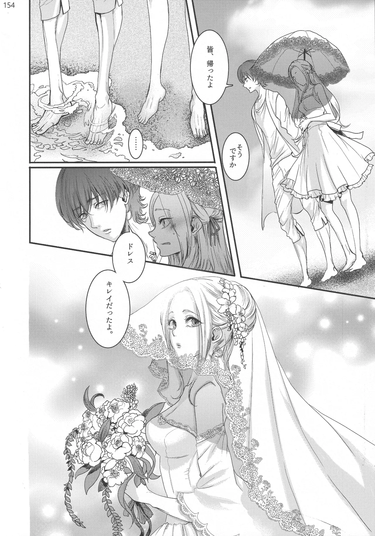 BLACKBERRY & RED RASPBERRY page 153 featuring byleth eisner fire emblem parody - cunnilingus fingering hentai manga - read online free