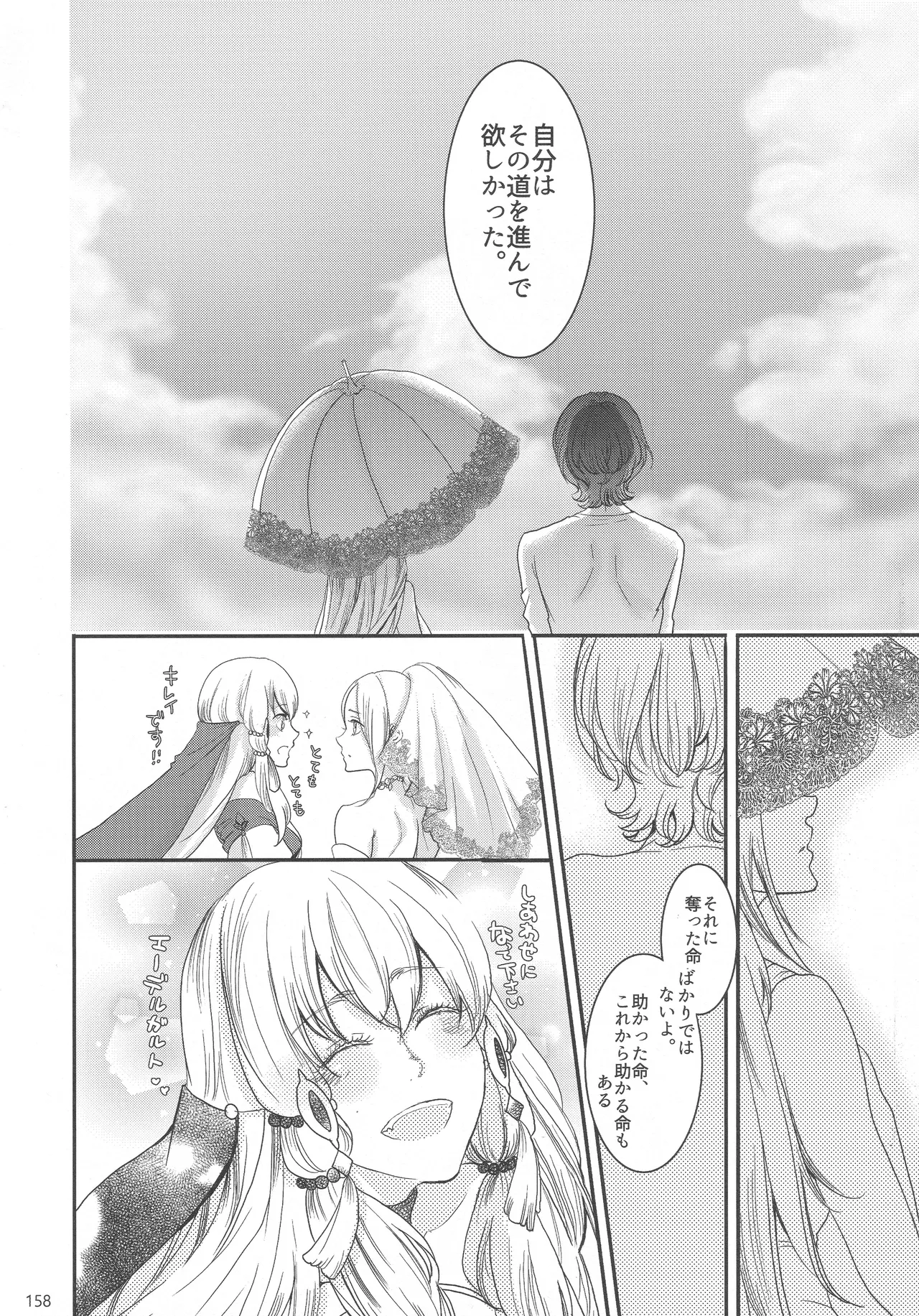 BLACKBERRY & RED RASPBERRY page 157 featuring byleth eisner fire emblem parody - cunnilingus fingering hentai manga - read online free