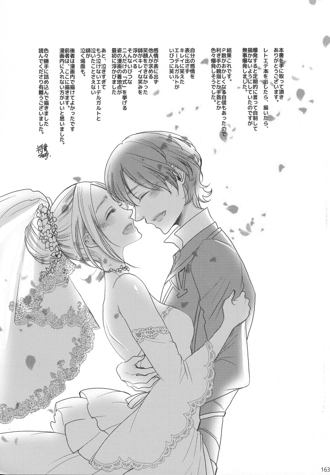 BLACKBERRY & RED RASPBERRY page 162 featuring byleth eisner fire emblem parody - cunnilingus fingering hentai manga - read online free