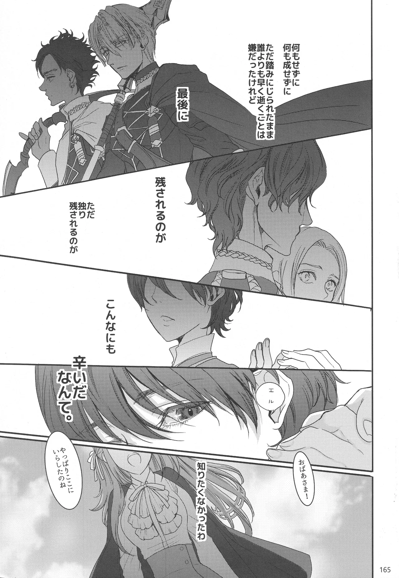 BLACKBERRY & RED RASPBERRY page 164 featuring byleth eisner fire emblem parody - cunnilingus fingering hentai manga - read online free