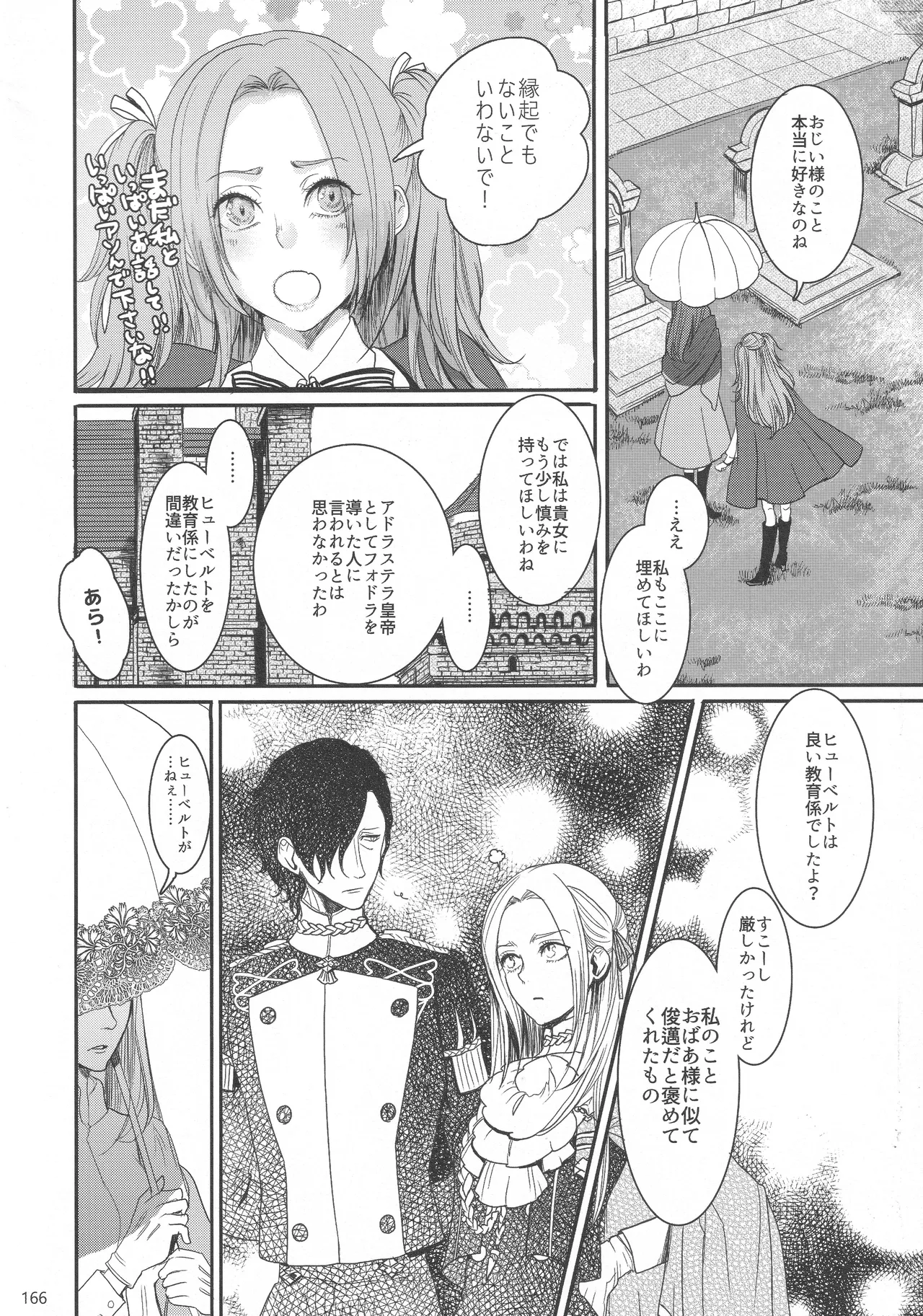 BLACKBERRY & RED RASPBERRY page 165 featuring byleth eisner fire emblem parody - cunnilingus fingering hentai manga - read online free