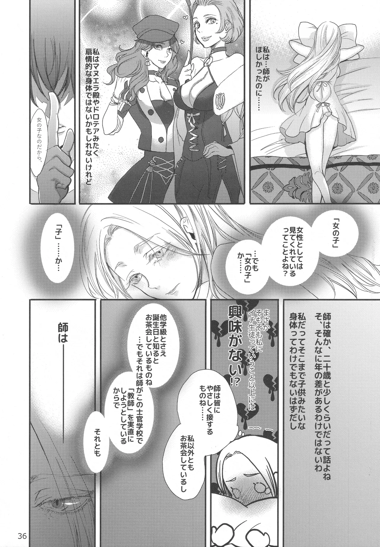 BLACKBERRY & RED RASPBERRY page 35 featuring byleth eisner fire emblem parody - cunnilingus fingering hentai manga - read online free