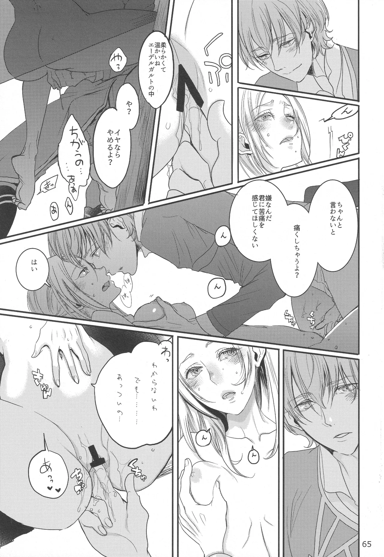 BLACKBERRY & RED RASPBERRY page 64 featuring byleth eisner fire emblem parody - cunnilingus fingering hentai manga - read online free