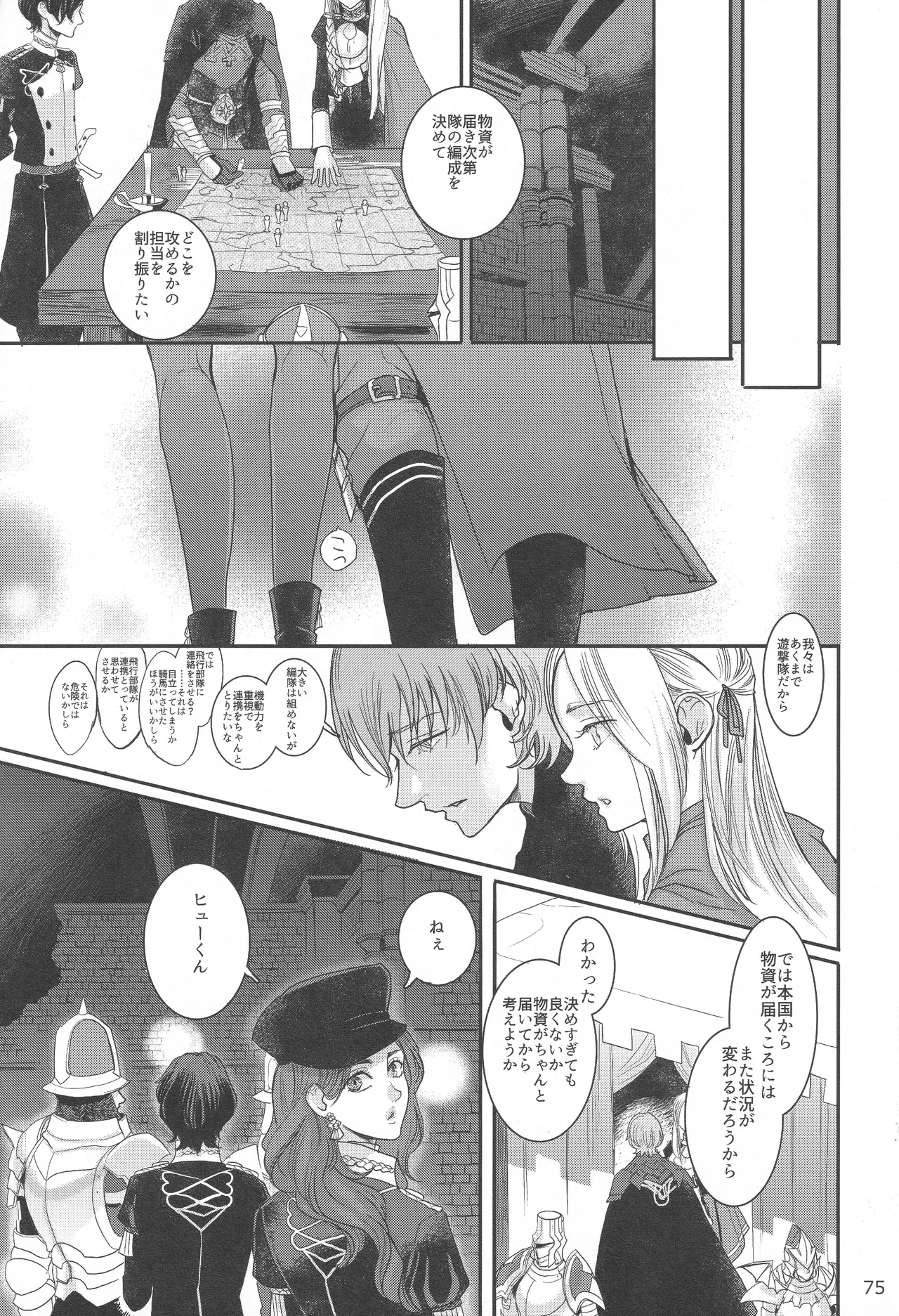 BLACKBERRY & RED RASPBERRY page 74 featuring byleth eisner fire emblem parody - cunnilingus fingering hentai manga - read online free