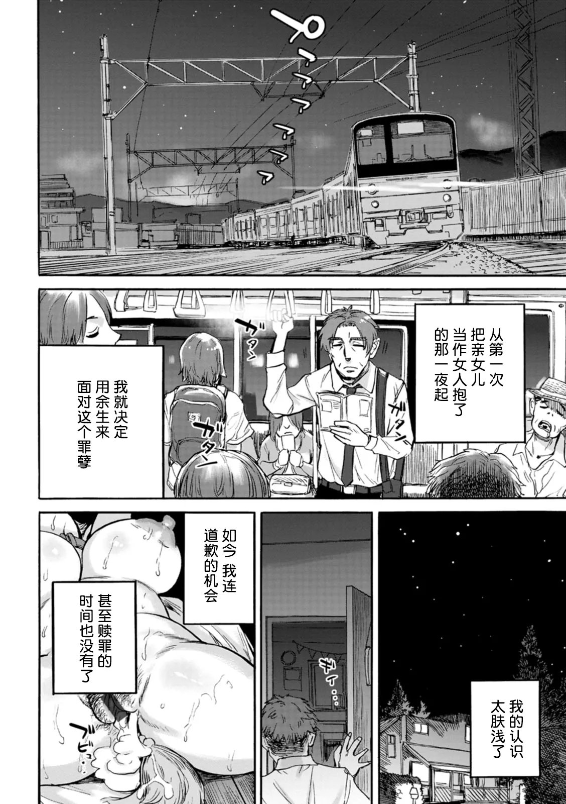 Arigatou Ch. 3 page 17 original parody - big breasts sex toys hentai manga - read online free