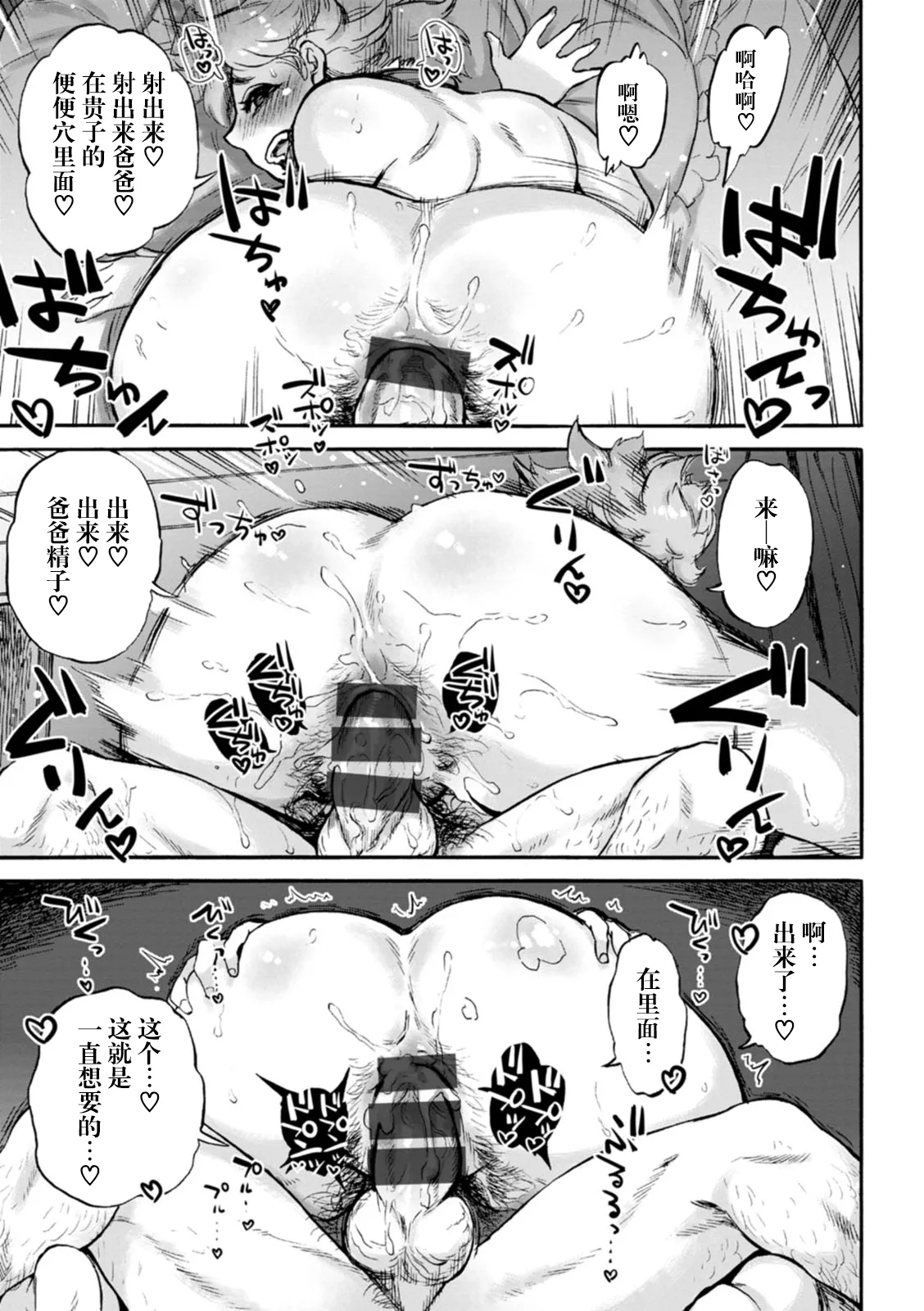 Arigatou Ch. 3 page 24 original parody - big breasts sex toys hentai manga - read online free