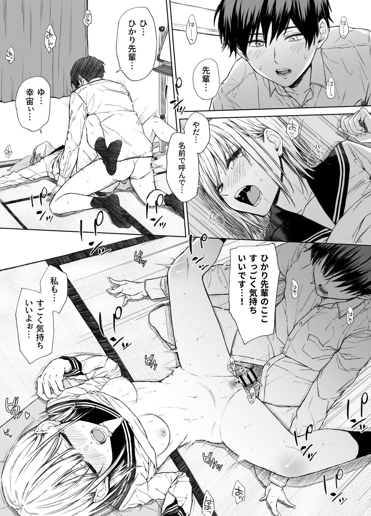 Gomennasai. Imakara Senpai o Okashimasu....... - Page 12