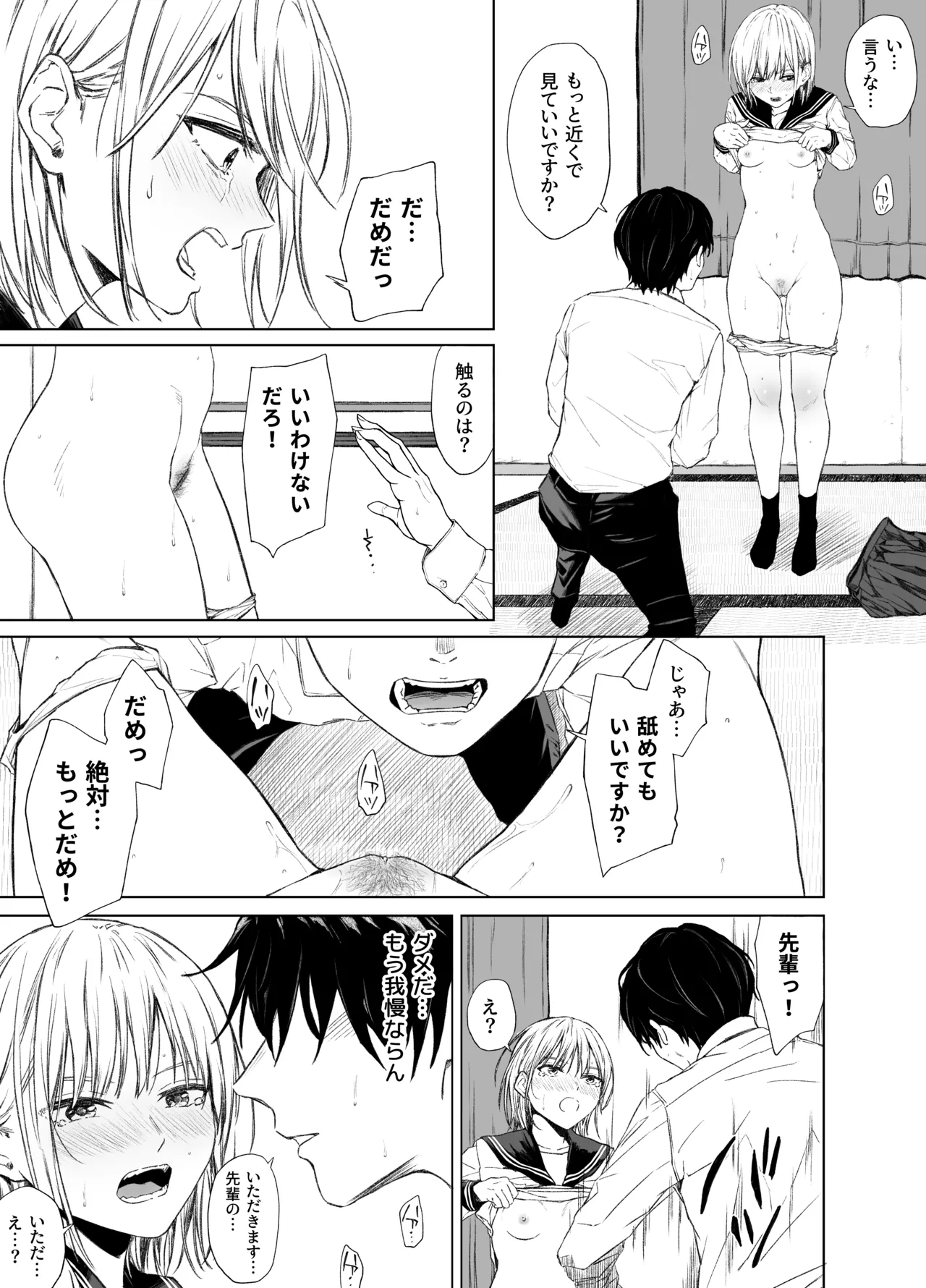 Gomennasai. Imakara Senpai o Okashimasu....... - Page 28