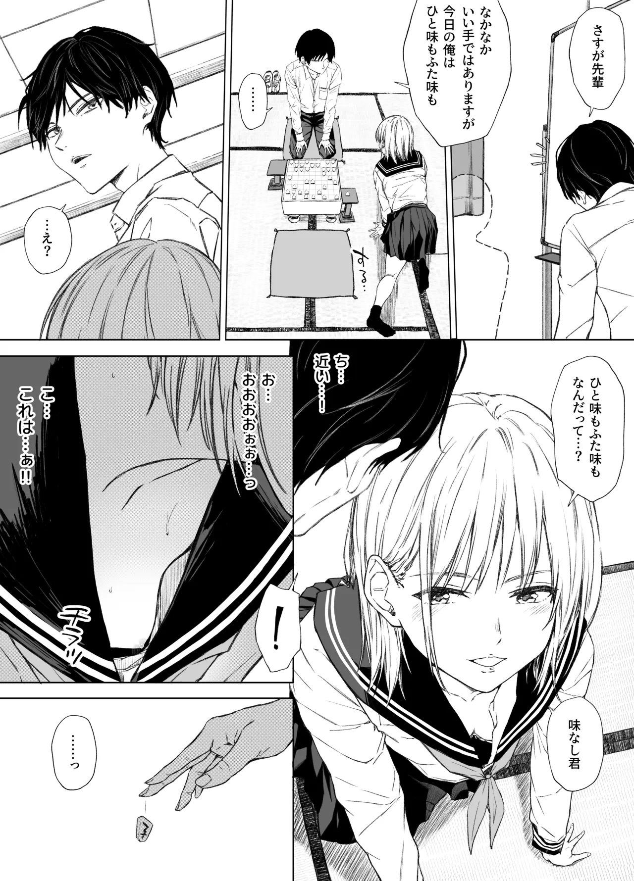 Gomennasai. Imakara Senpai o Okashimasu....... page 54 original parody - kissing cunnilingus hentai manga - read online free