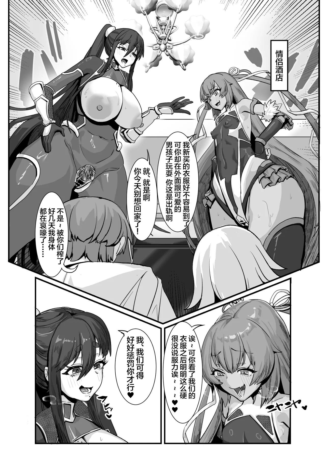 Meslayer ni Osowareru Doujin Sakka - Page 17