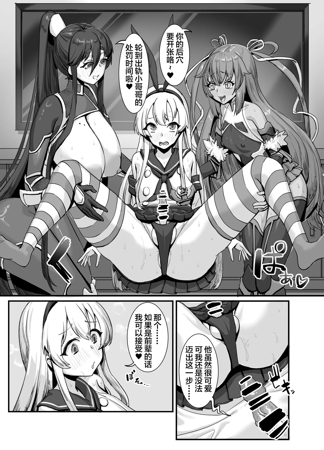 Meslayer ni Osowareru Doujin Sakka - Page 20
