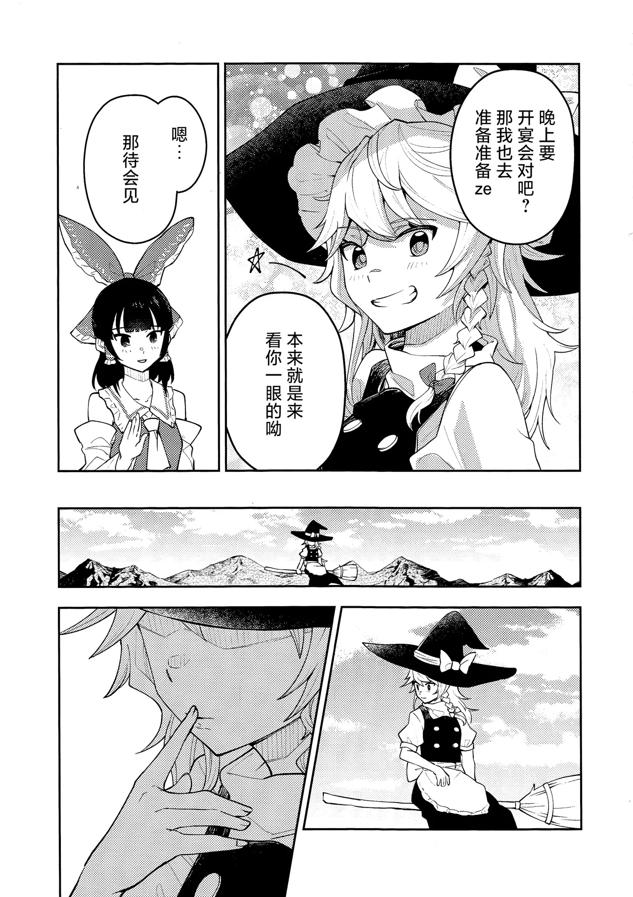 Koiiro Sekai page 11 featuring marisa kirisame touhou project parody - females only hentai manga - read online free