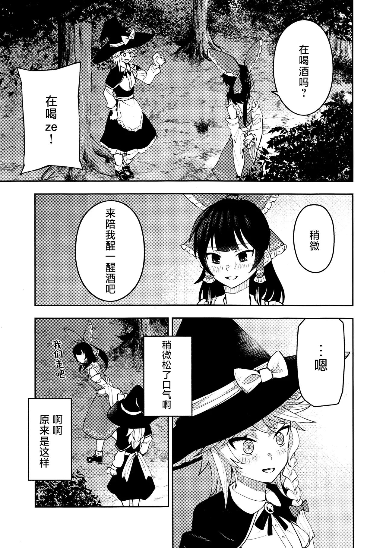 Koiiro Sekai page 15 featuring marisa kirisame touhou project parody - females only hentai manga - read online free