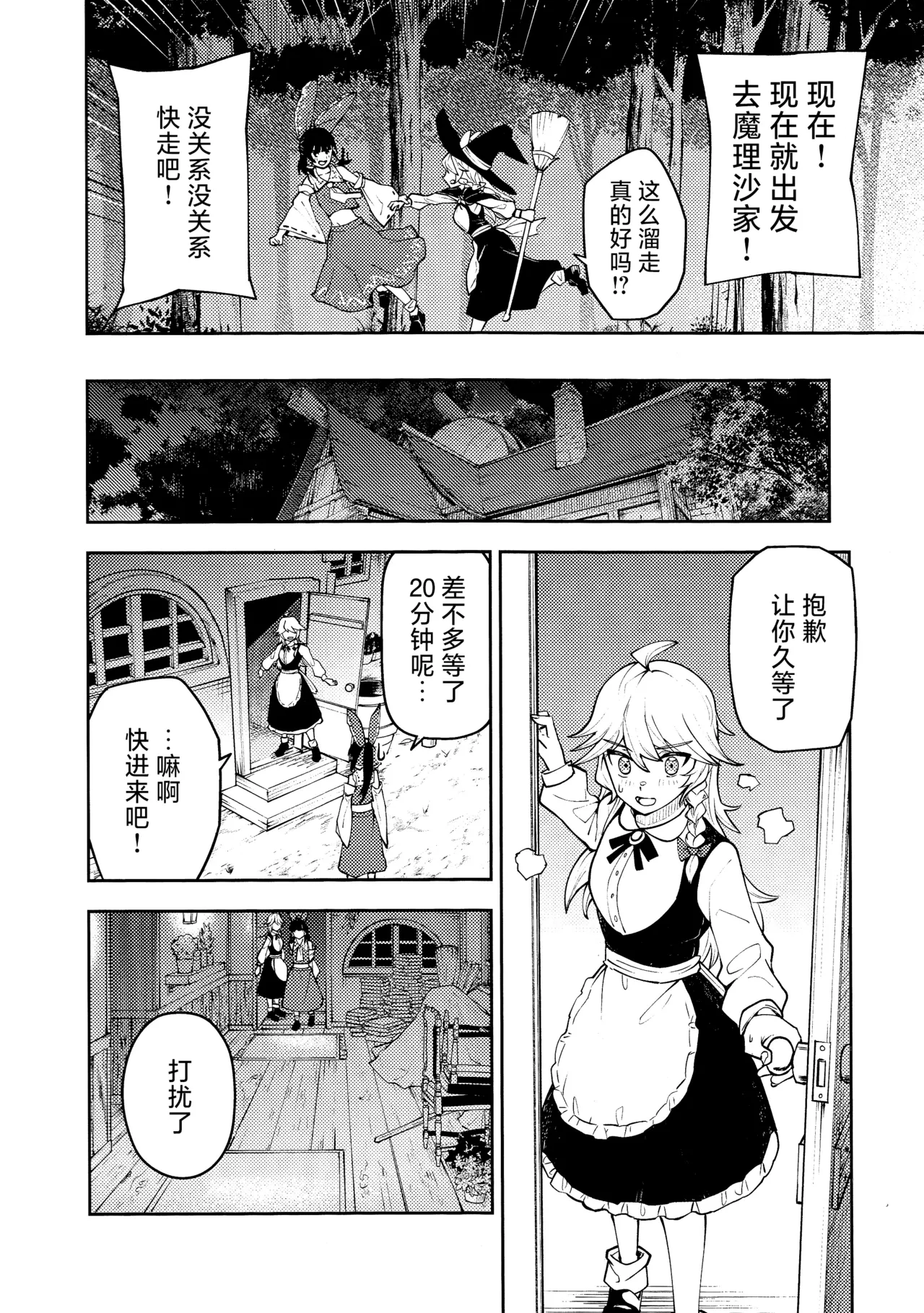 Koiiro Sekai page 18 featuring marisa kirisame touhou project parody - females only hentai manga - read online free