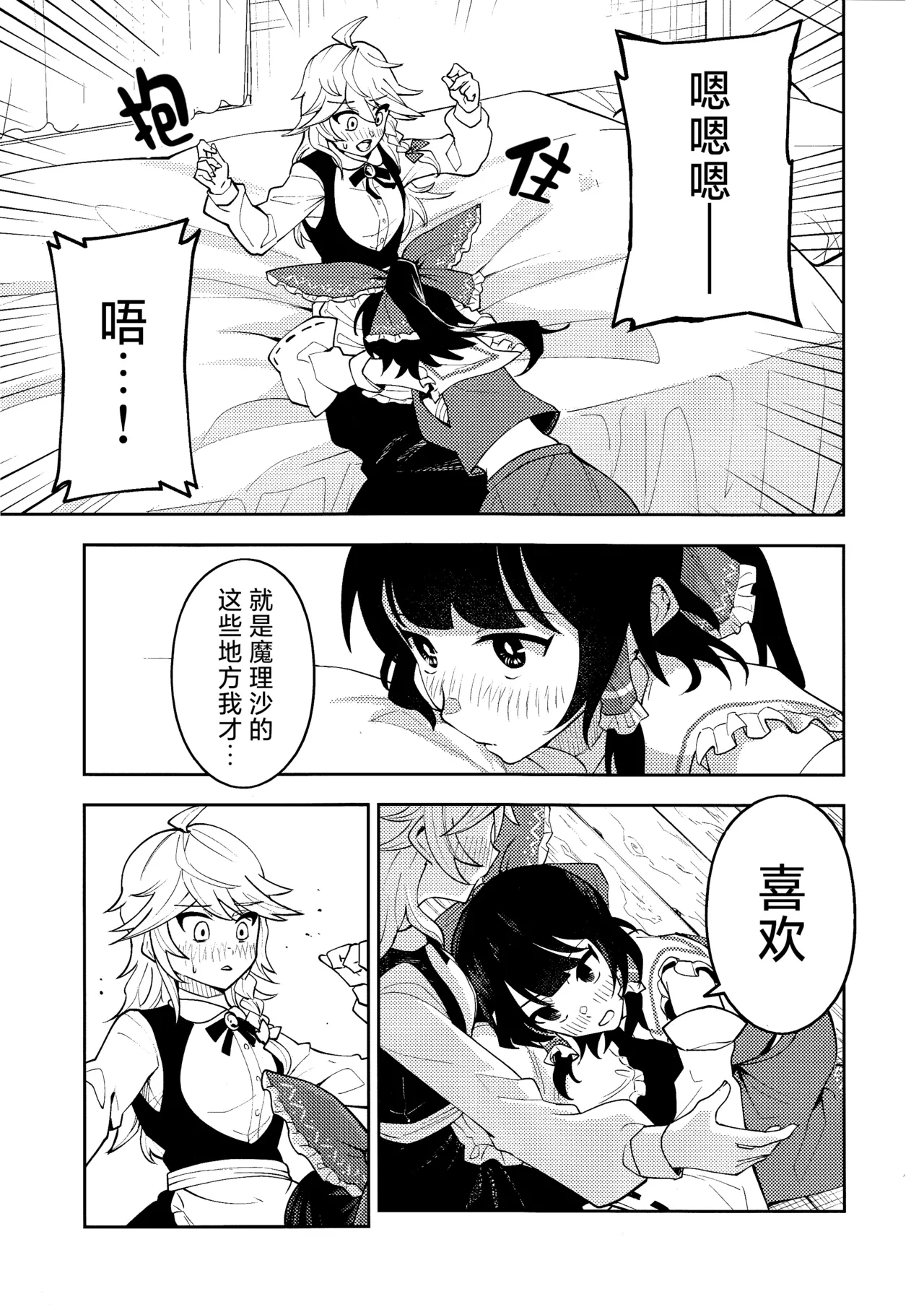 Koiiro Sekai page 23 featuring marisa kirisame touhou project parody - females only hentai manga - read online free