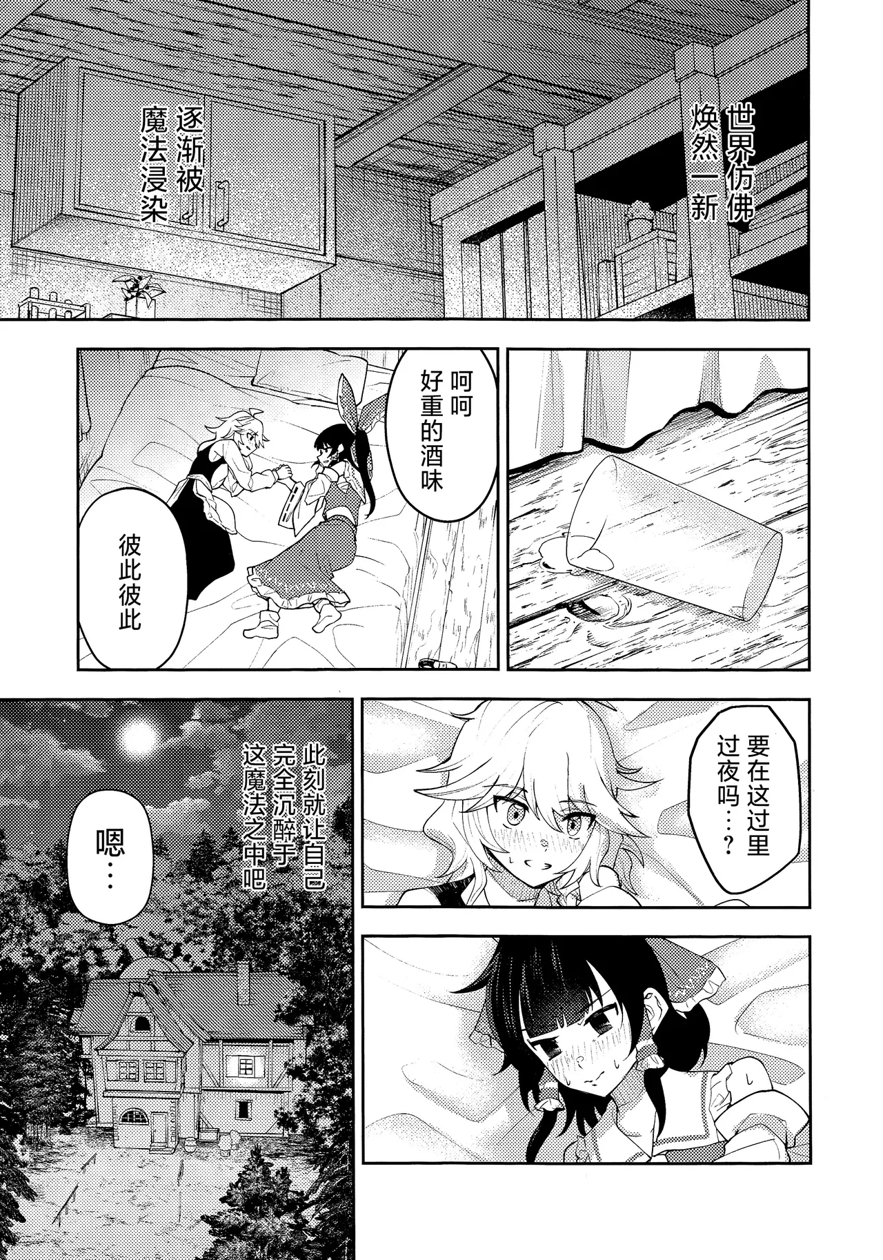 Koiiro Sekai page 29 featuring marisa kirisame touhou project parody - females only hentai manga - read online free
