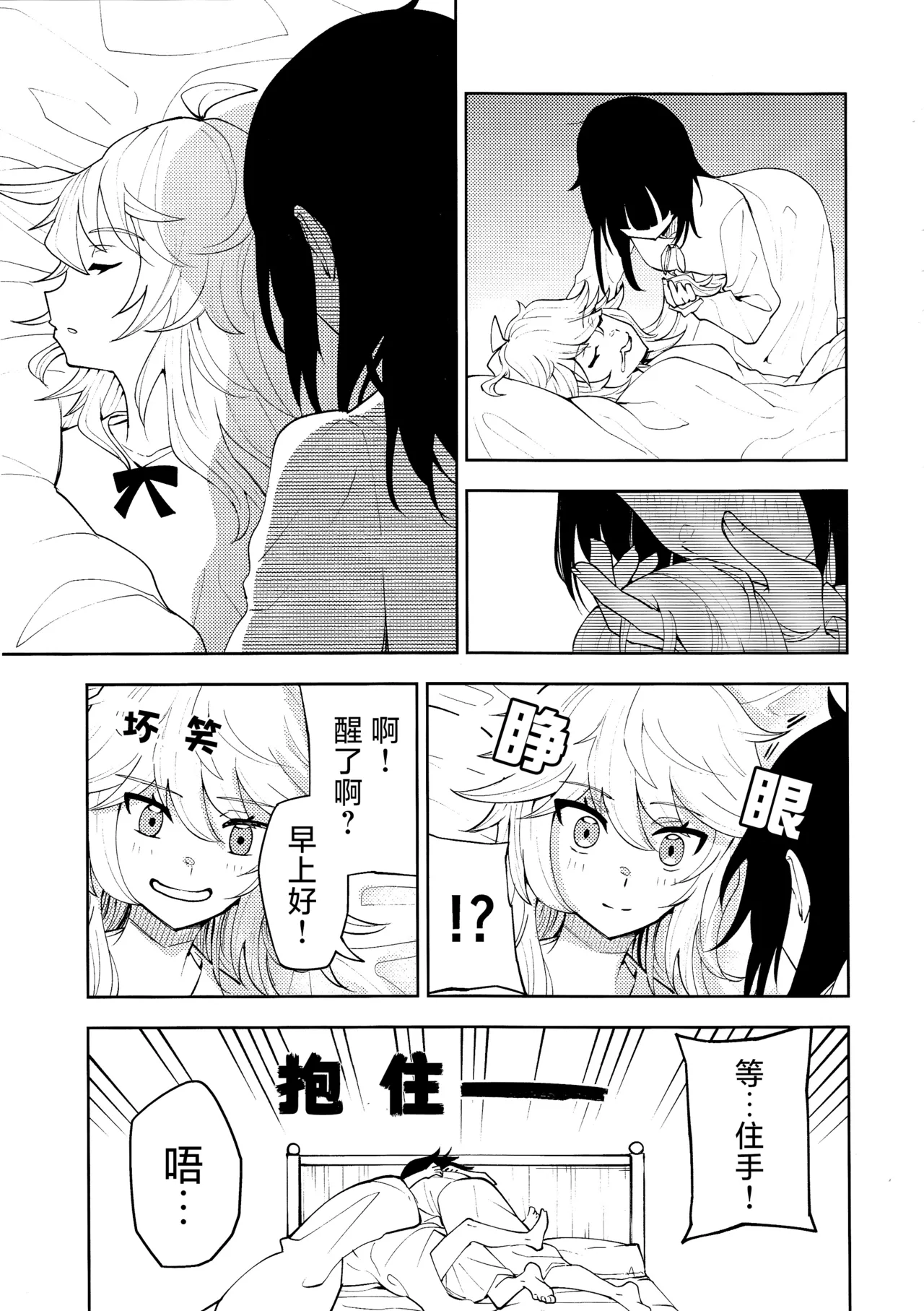 Koiiro Sekai page 31 featuring marisa kirisame touhou project parody - females only hentai manga - read online free