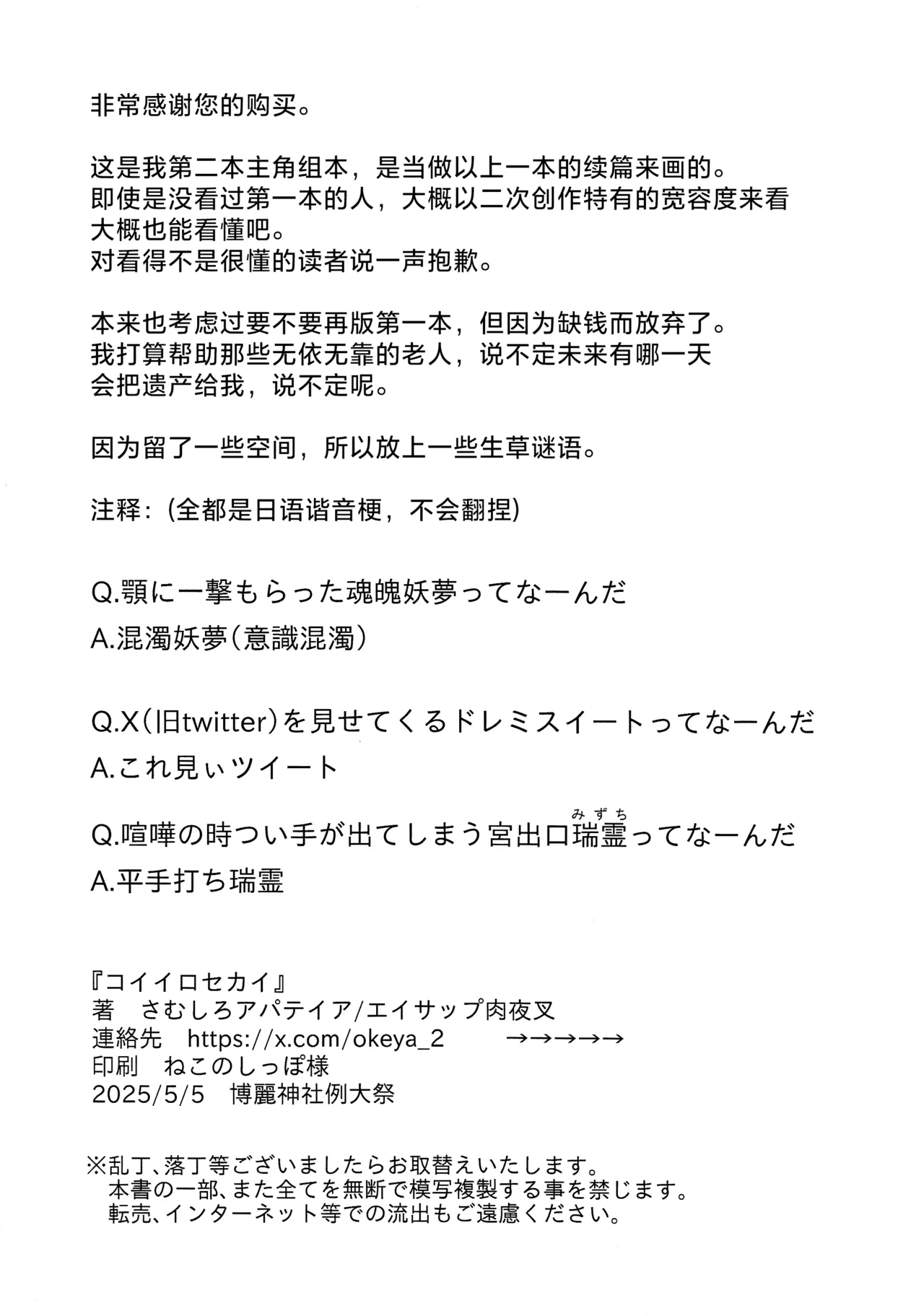 Koiiro Sekai page 33 featuring marisa kirisame touhou project parody - females only hentai manga - read online free