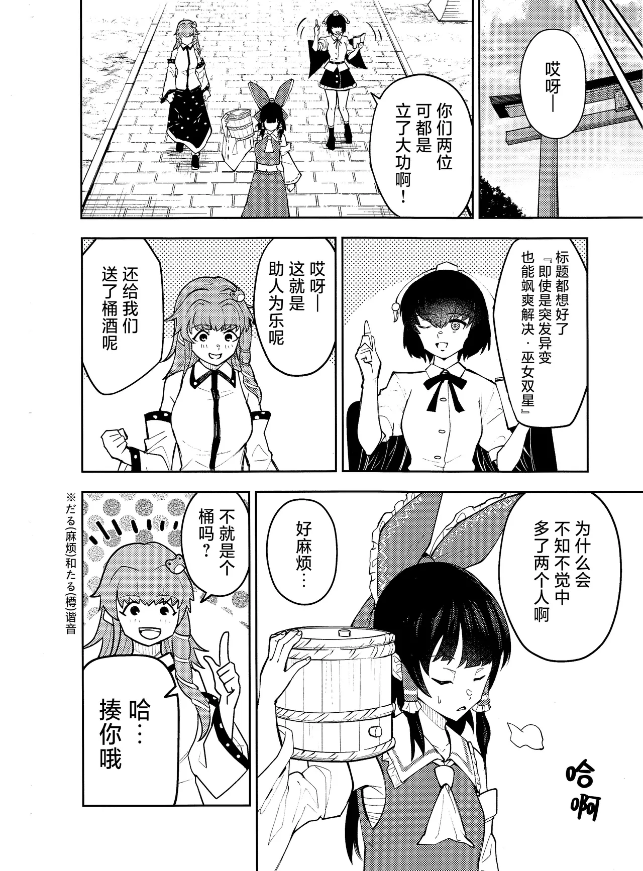 Preview page 6
