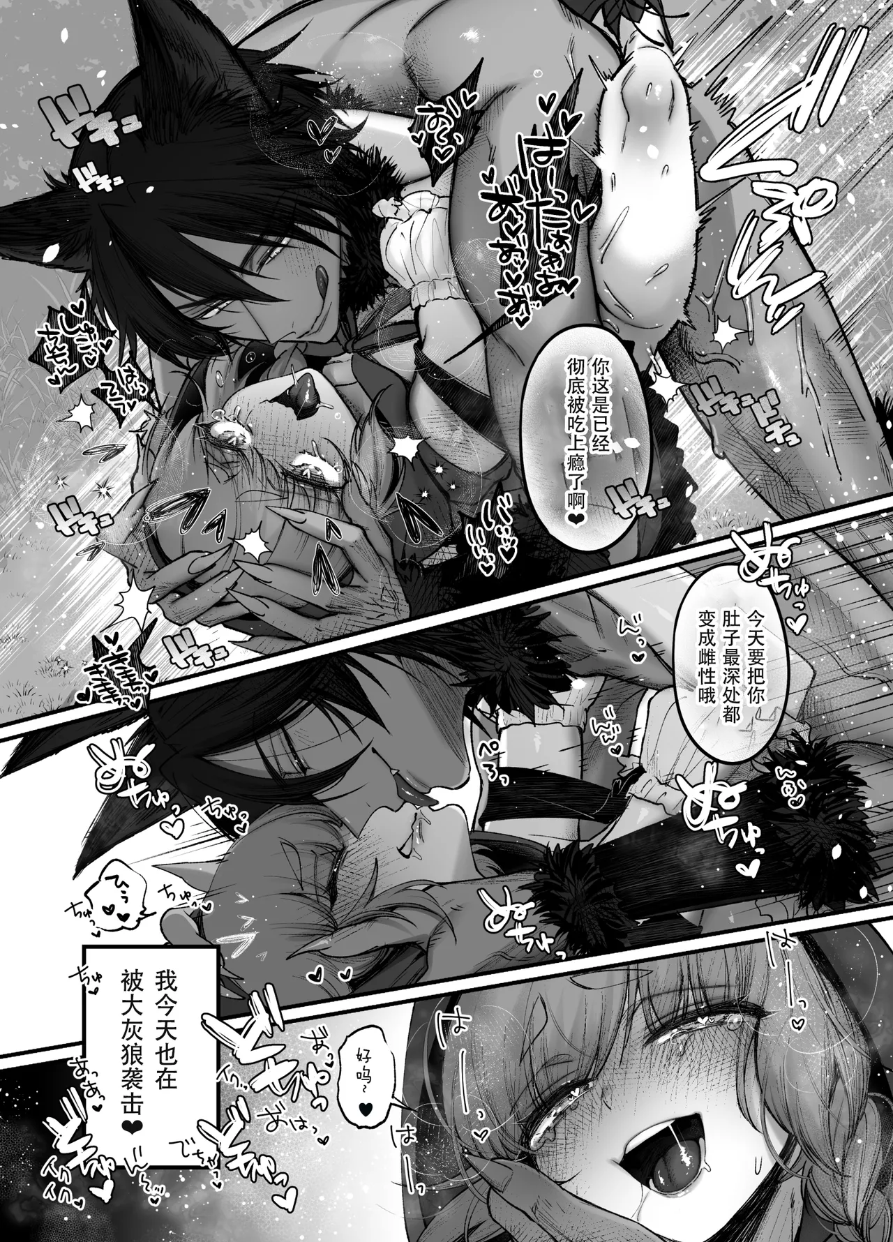 Otokonoko da yo!! Akazukin-hen page 29 original parody - anal crossdressing hentai manga - read online free