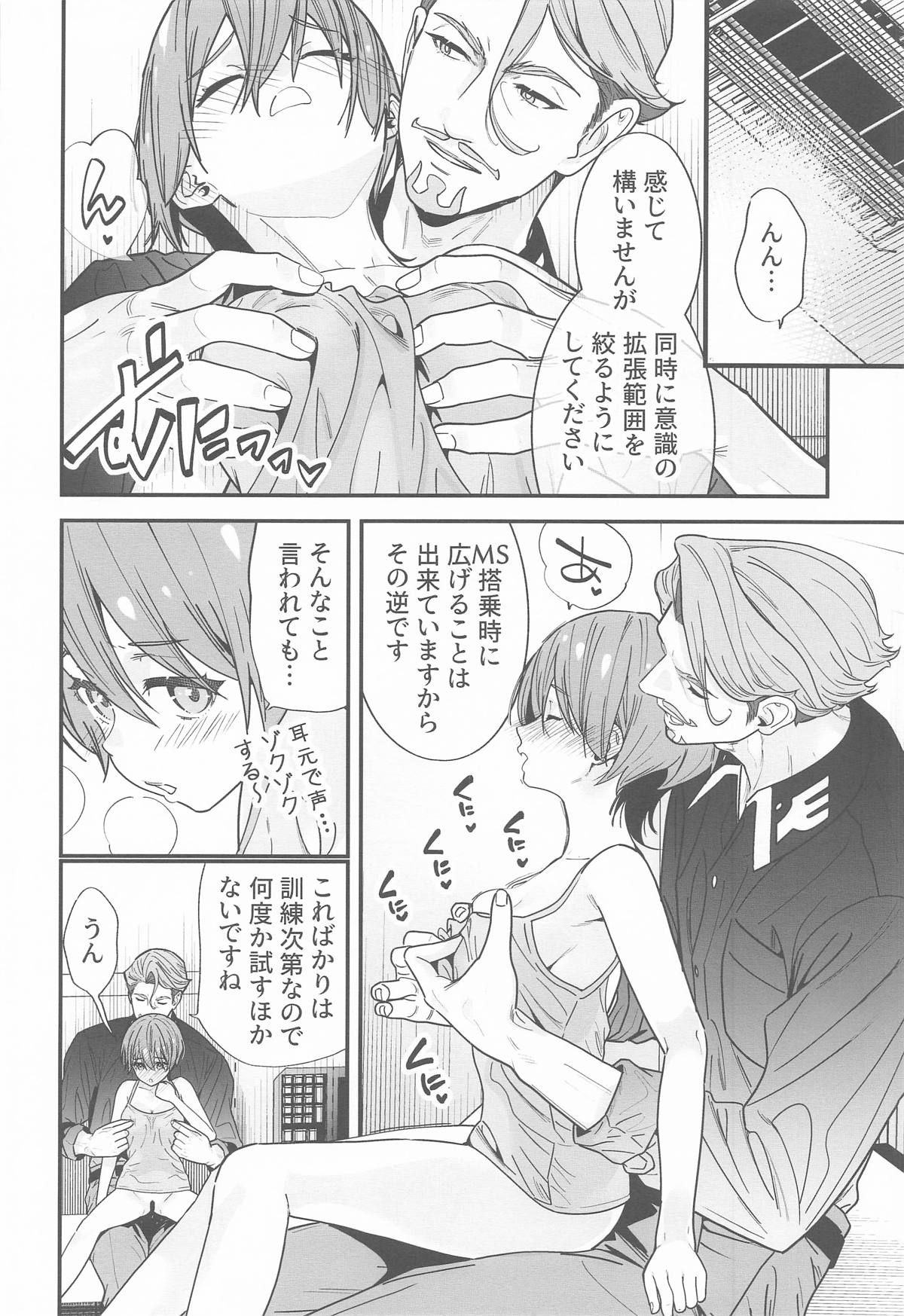 Hige to Knit-bou - Page 11