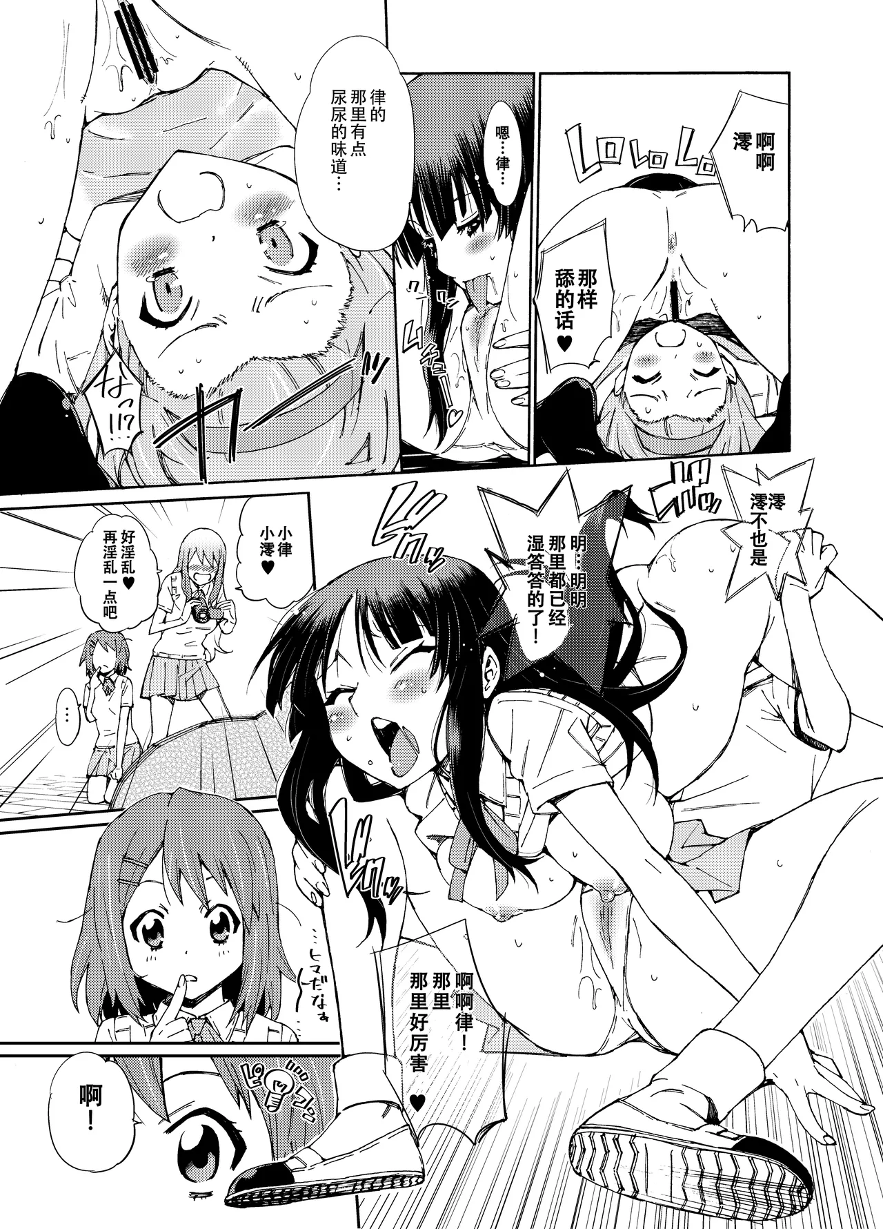 GIRLS ONLY!!! page 16 featuring ritsu tainaka k-on parody - cunnilingus group hentai manga - read online free