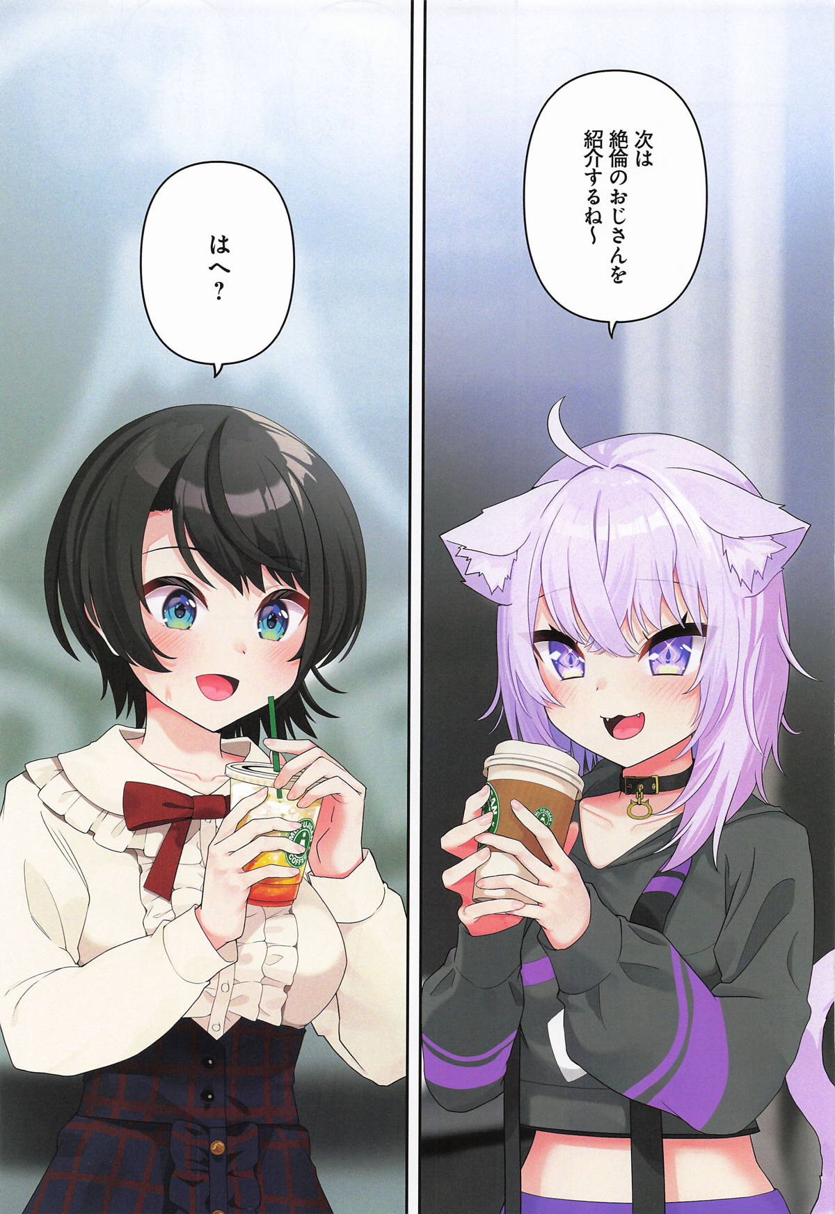 Subaru, Papakatsu ni  Hamaru. - Subaru: Addicted to Sugar Dating page 24 featuring oozora subaru hololive parody - nakadashi x-ray hentai manga - read online free